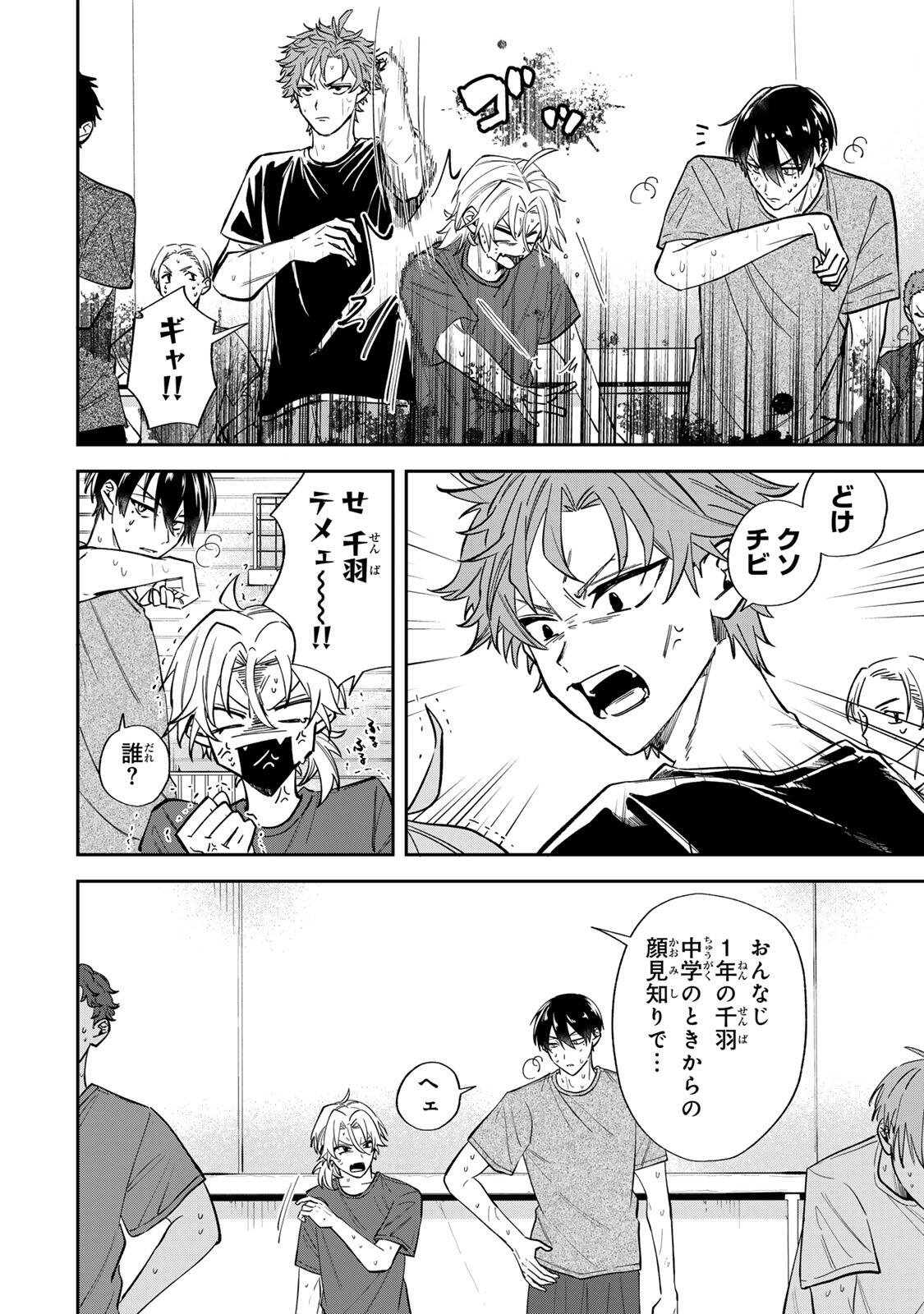 Read JANKU SHUTO Chapter 2 [High Quality / Full] - Page 10 - nicomanga.com