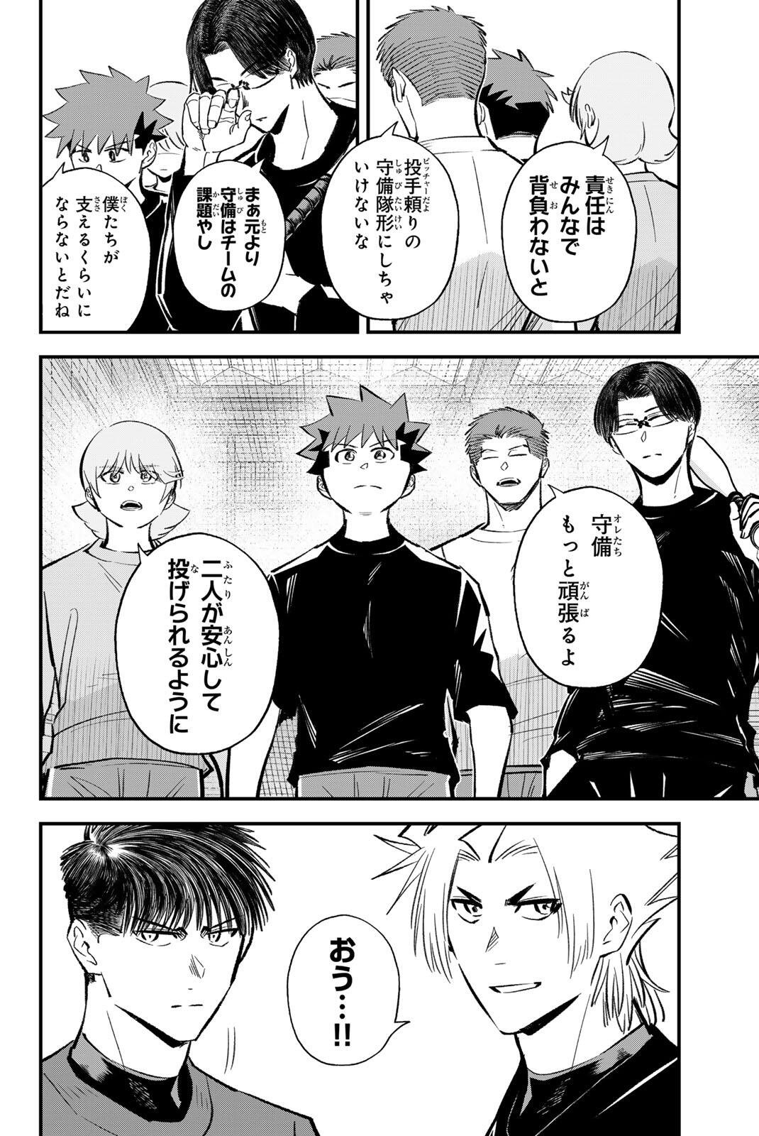 Read IRREGULARS Chapter 211 [High Quality / Full] - Page 10 - nicomanga.com