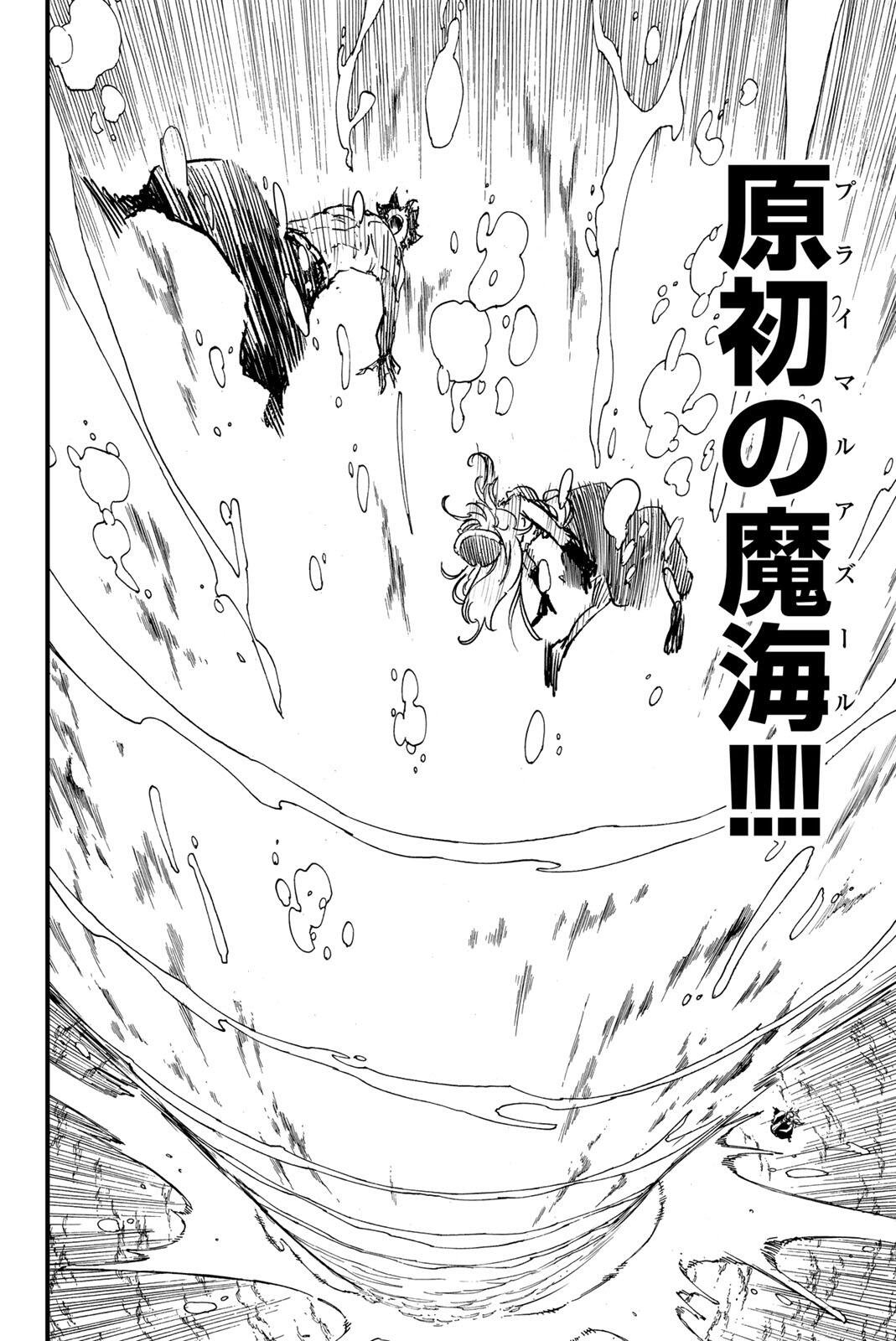 FAIRY TAIL: 100 YEARS QUEST - RAW Chapter 209 - Page 10