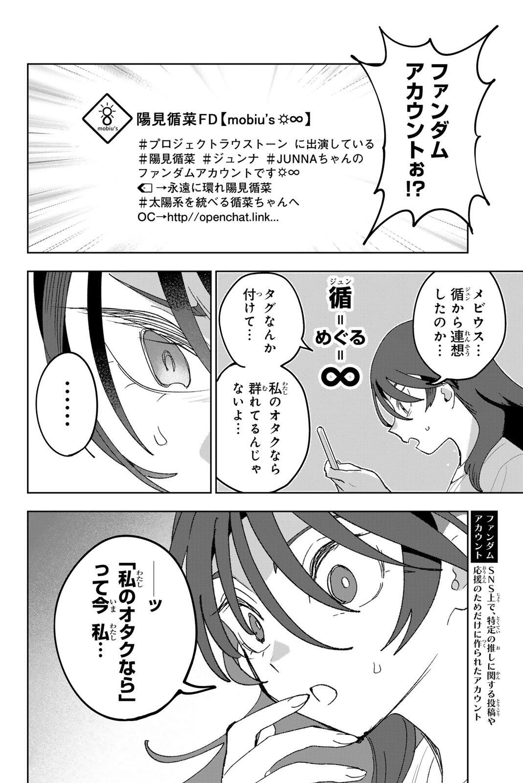 Read IDOLATRY Chapter 36 [High Quality / Full] - Page 10 - nicomanga.com