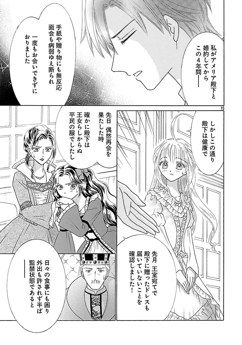 SHIITAGERARETA ICHIGOHIME HA SEIJO NO LOOP NI ICHIGO DE ARAGAU Chap 15 - Pic 17