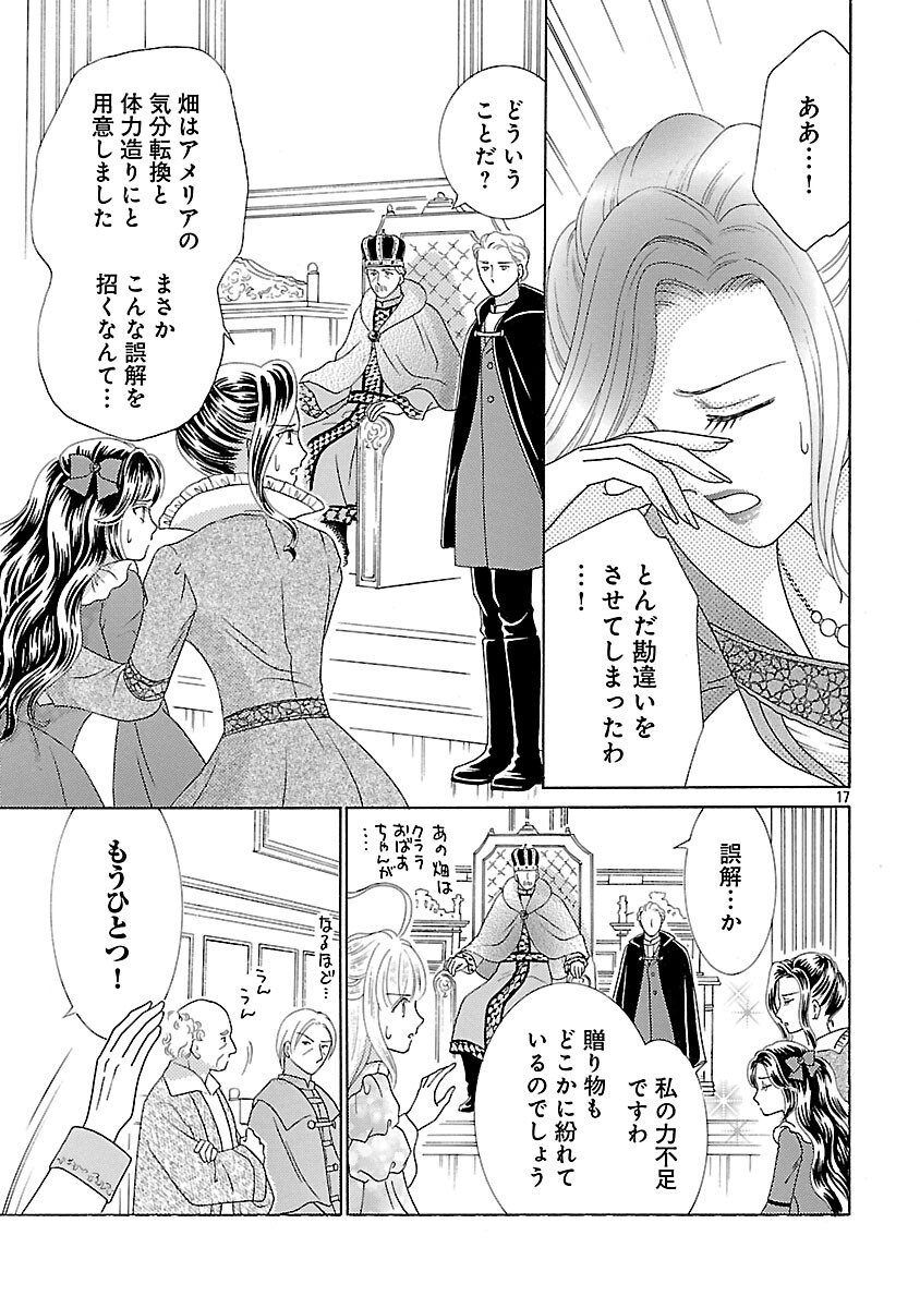 SHIITAGERARETA ICHIGOHIME HA SEIJO NO LOOP NI ICHIGO DE ARAGAU Chap 15 - Pic 19