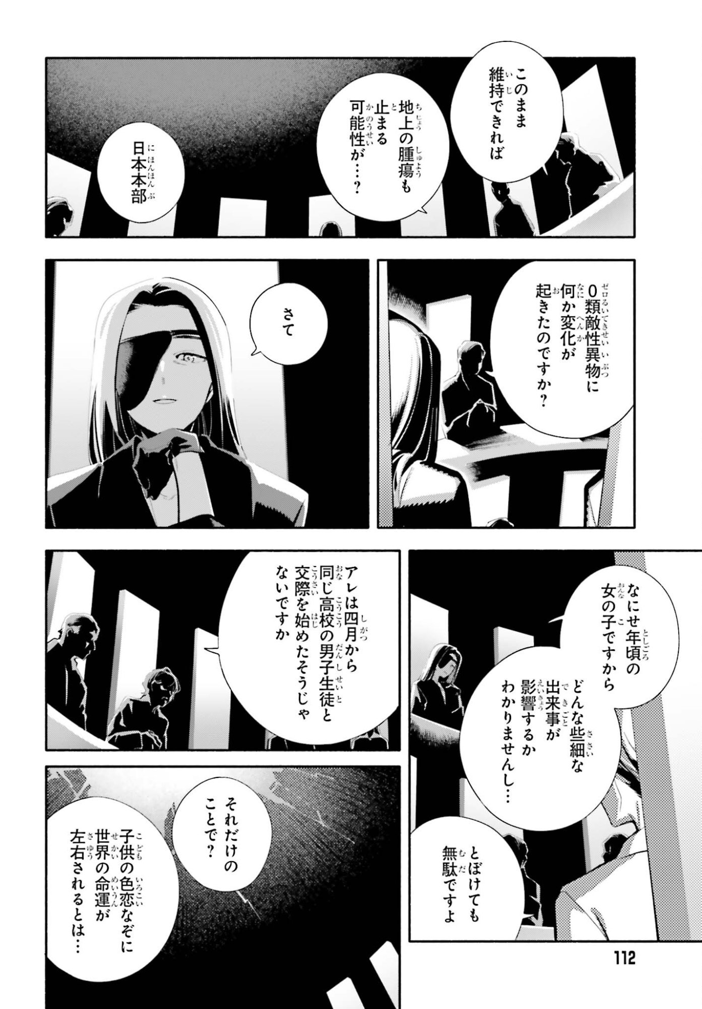 Read KIMI WA SHUUMATSU Chapter 7 [High Quality / Full] - Page 2 - nicomanga.com