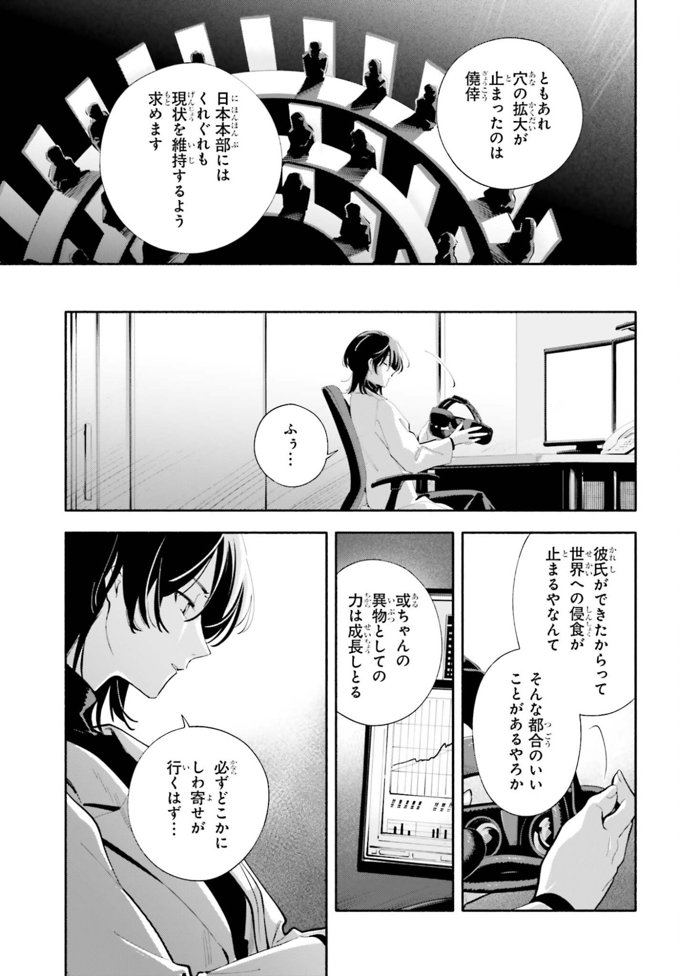 Read KIMI WA SHUUMATSU Chapter 7 [High Quality / Full] - Page 3 - nicomanga.com