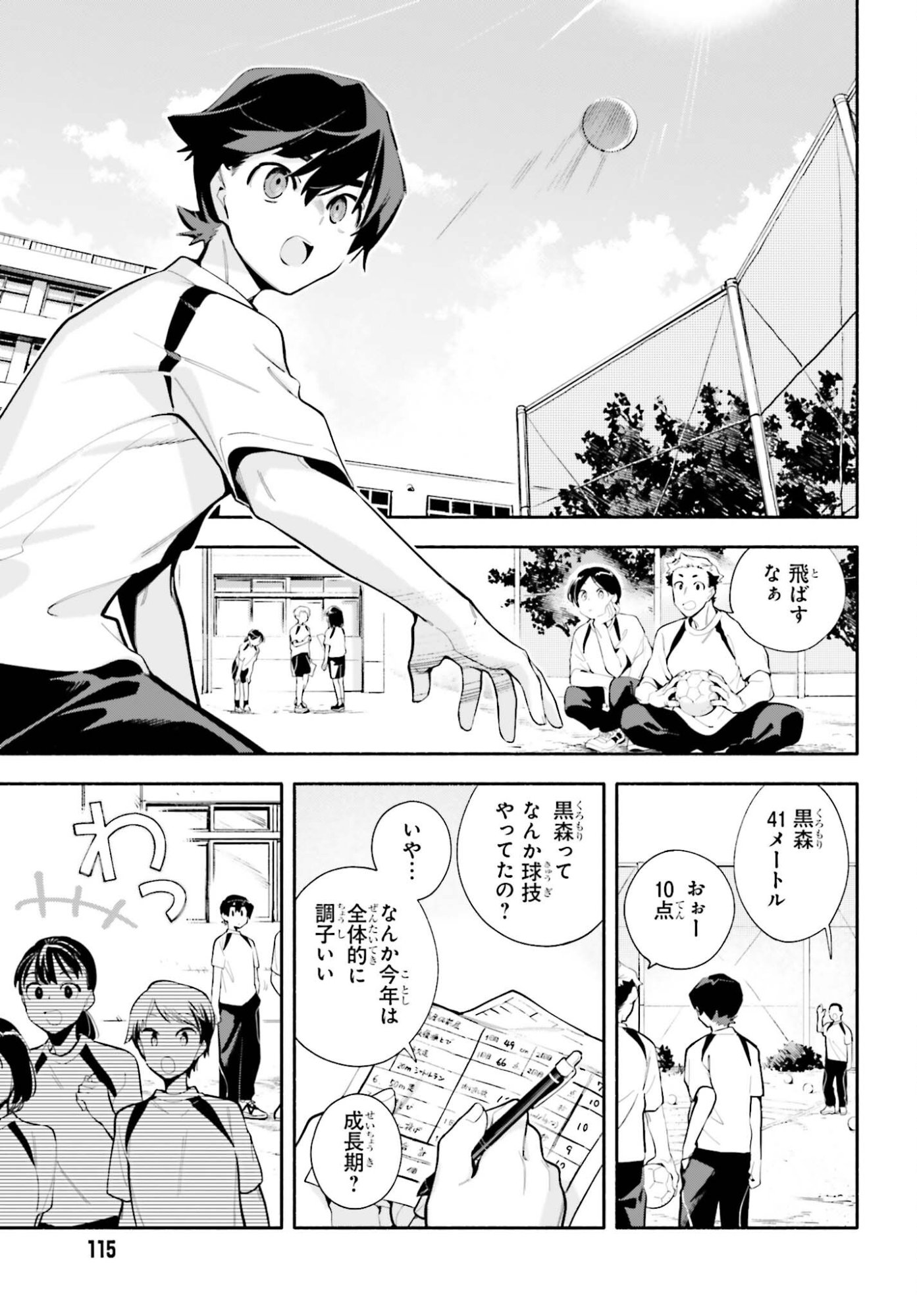 Read KIMI WA SHUUMATSU Chapter 7 [High Quality / Full] - Page 5 - nicomanga.com