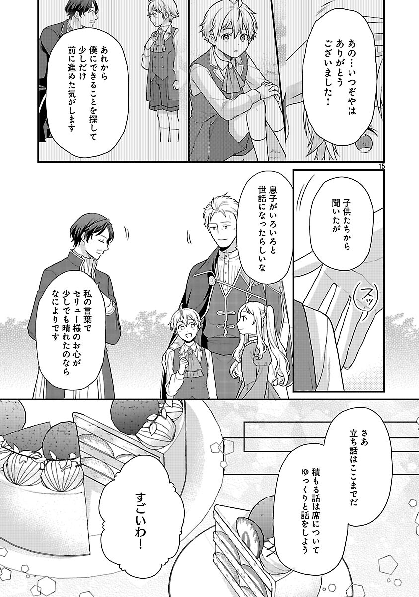 AKUYAKU REIJO NO CHICHIOYA NI TENSEI SHITANODE, TSUMA TO MUSUME WO DEKIAI SHIMASU Chap 12 - Pic 17