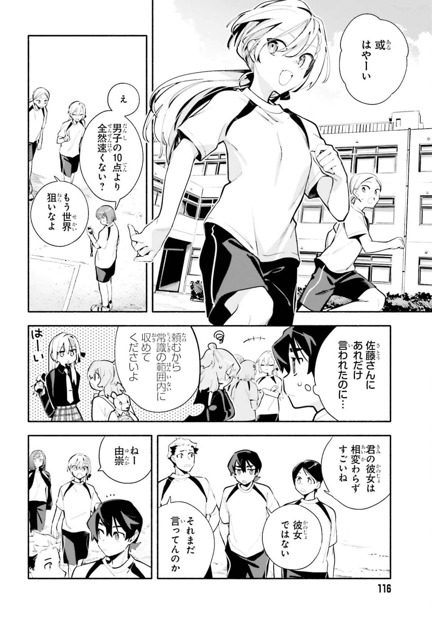 Read KIMI WA SHUUMATSU Chapter 7 [High Quality / Full] - Page 6 - nicomanga.com