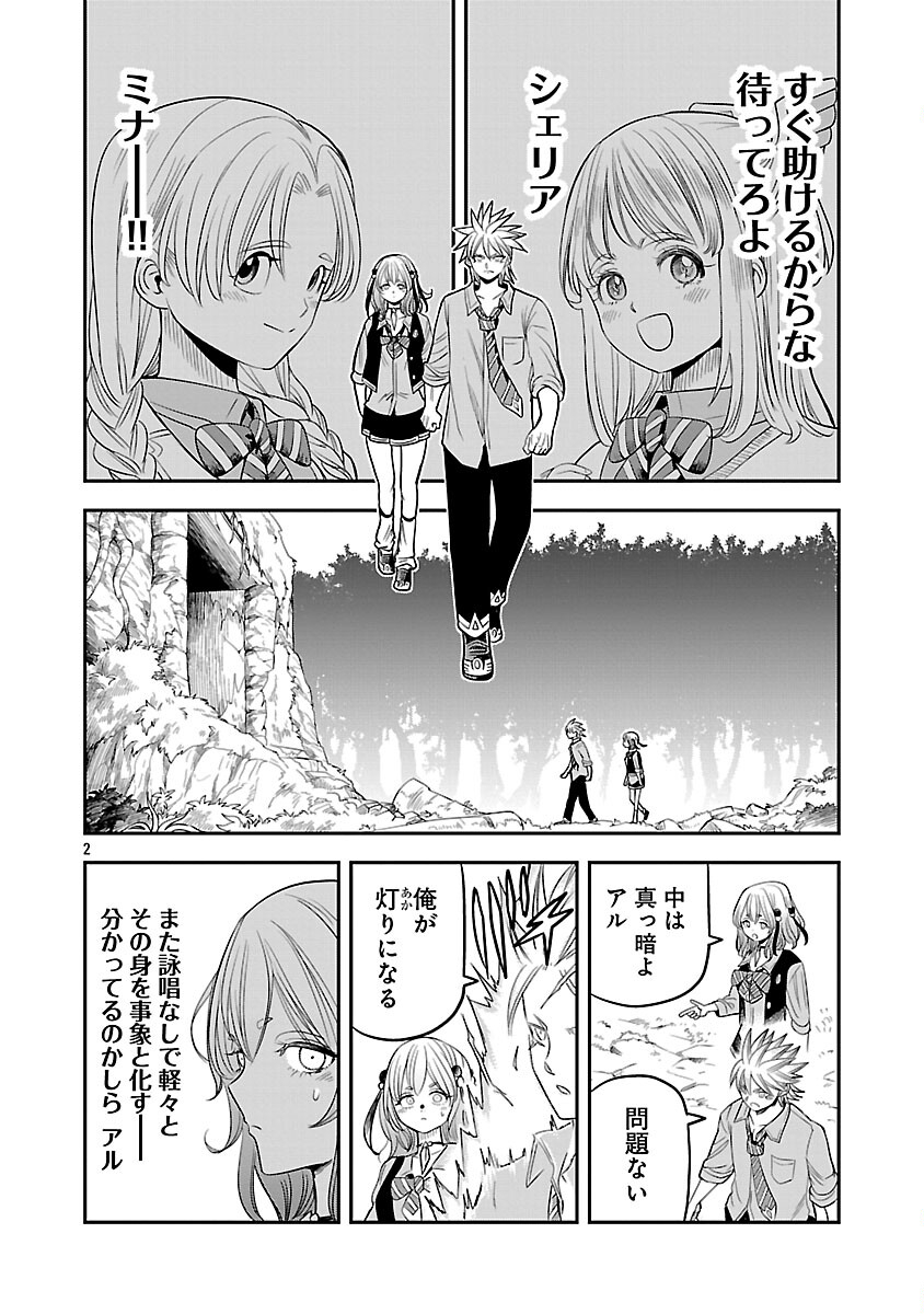 HAMETSU FLAG KAIHI NO TAME YAMAOKU HE HIKI KOMOTTEITA SAIKYOU NO AKUYAKU WA, TASUKETA HEROINE NI YOTTE OMOTE BUTAI HE TATASARERU Chap 17 - Pic 4