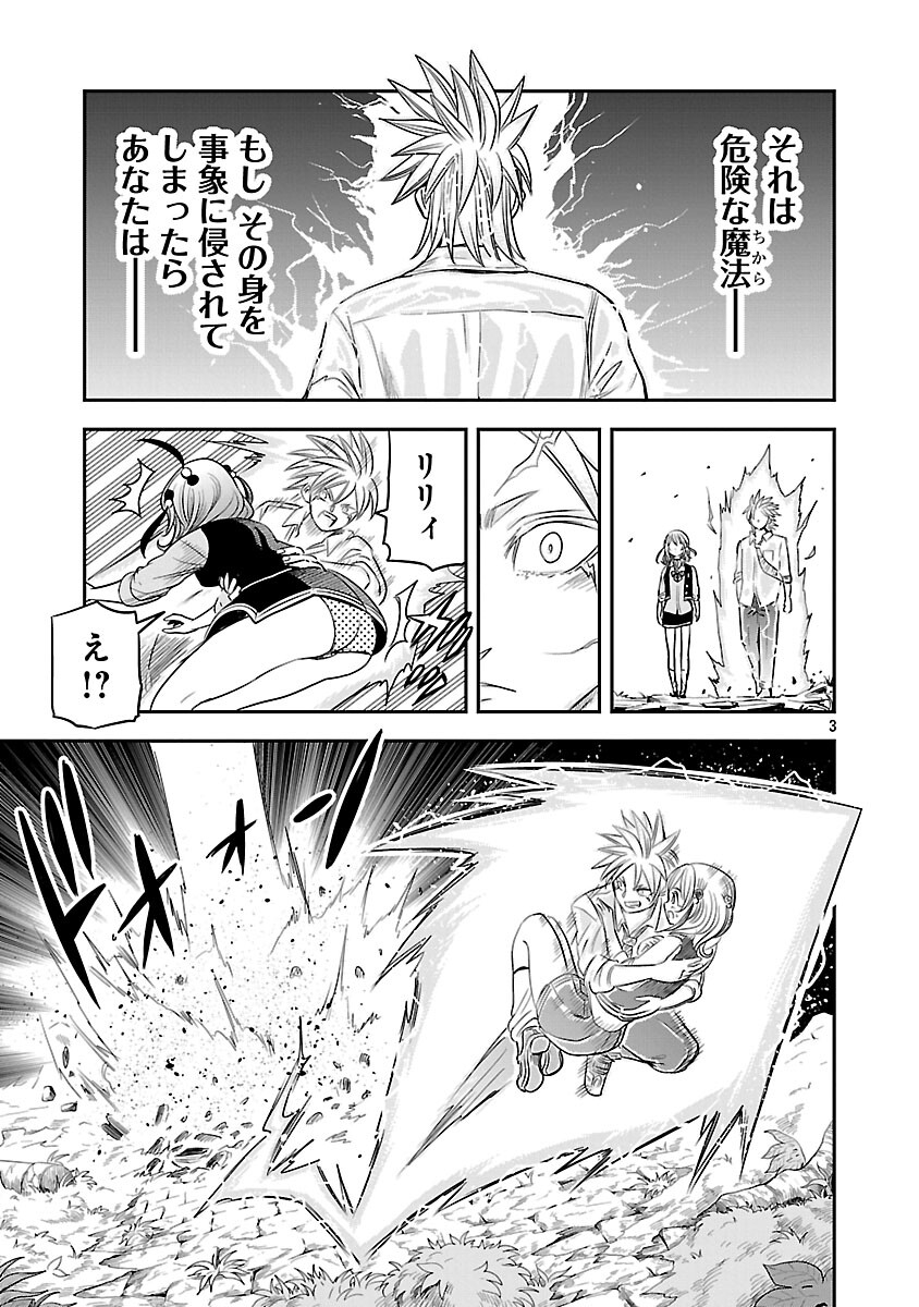 HAMETSU FLAG KAIHI NO TAME YAMAOKU HE HIKI KOMOTTEITA SAIKYOU NO AKUYAKU WA, TASUKETA HEROINE NI YOTTE OMOTE BUTAI HE TATASARERU Chap 17 - Pic 5