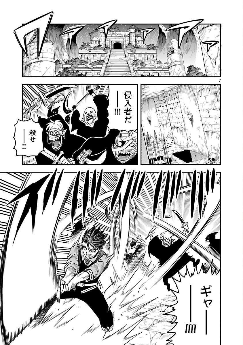 HAMETSU FLAG KAIHI NO TAME YAMAOKU HE HIKI KOMOTTEITA SAIKYOU NO AKUYAKU WA, TASUKETA HEROINE NI YOTTE OMOTE BUTAI HE TATASARERU Chap 17 - Pic 9