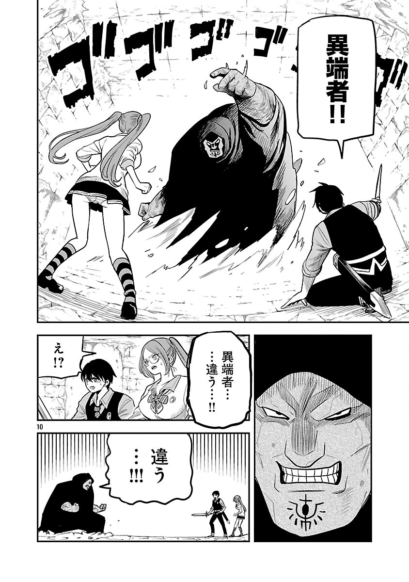 HAMETSU FLAG KAIHI NO TAME YAMAOKU HE HIKI KOMOTTEITA SAIKYOU NO AKUYAKU WA, TASUKETA HEROINE NI YOTTE OMOTE BUTAI HE TATASARERU Chap 17 - Pic 12
