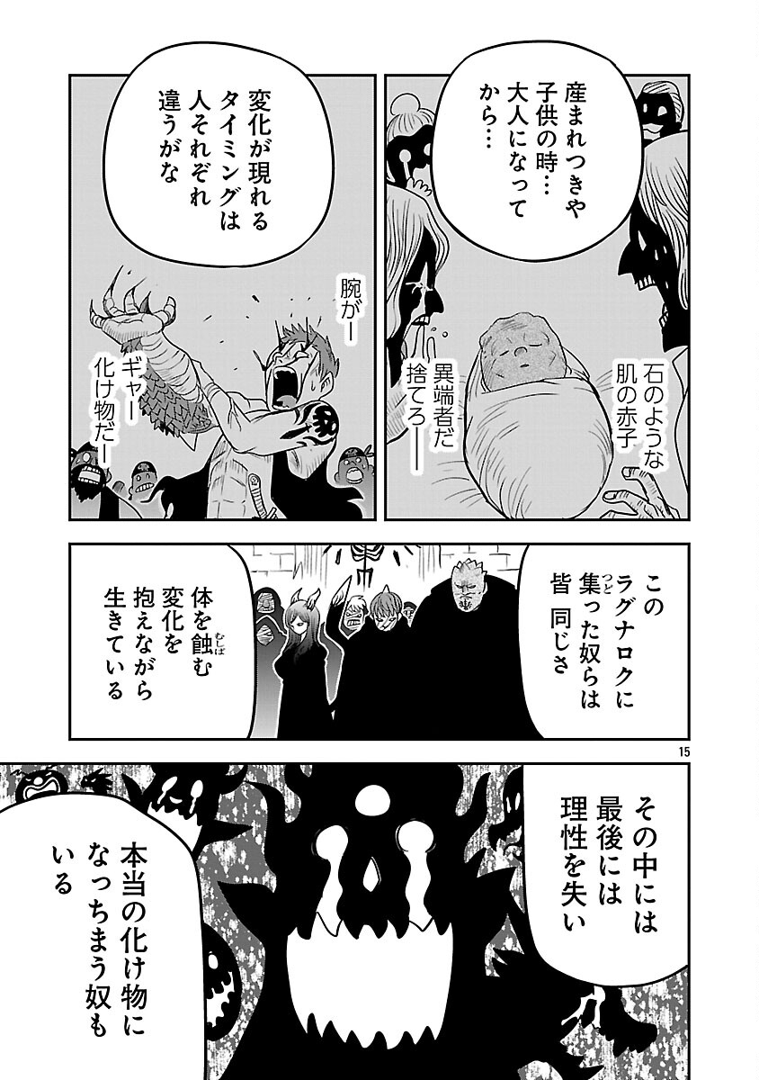 HAMETSU FLAG KAIHI NO TAME YAMAOKU HE HIKI KOMOTTEITA SAIKYOU NO AKUYAKU WA, TASUKETA HEROINE NI YOTTE OMOTE BUTAI HE TATASARERU Chap 17 - Pic 17