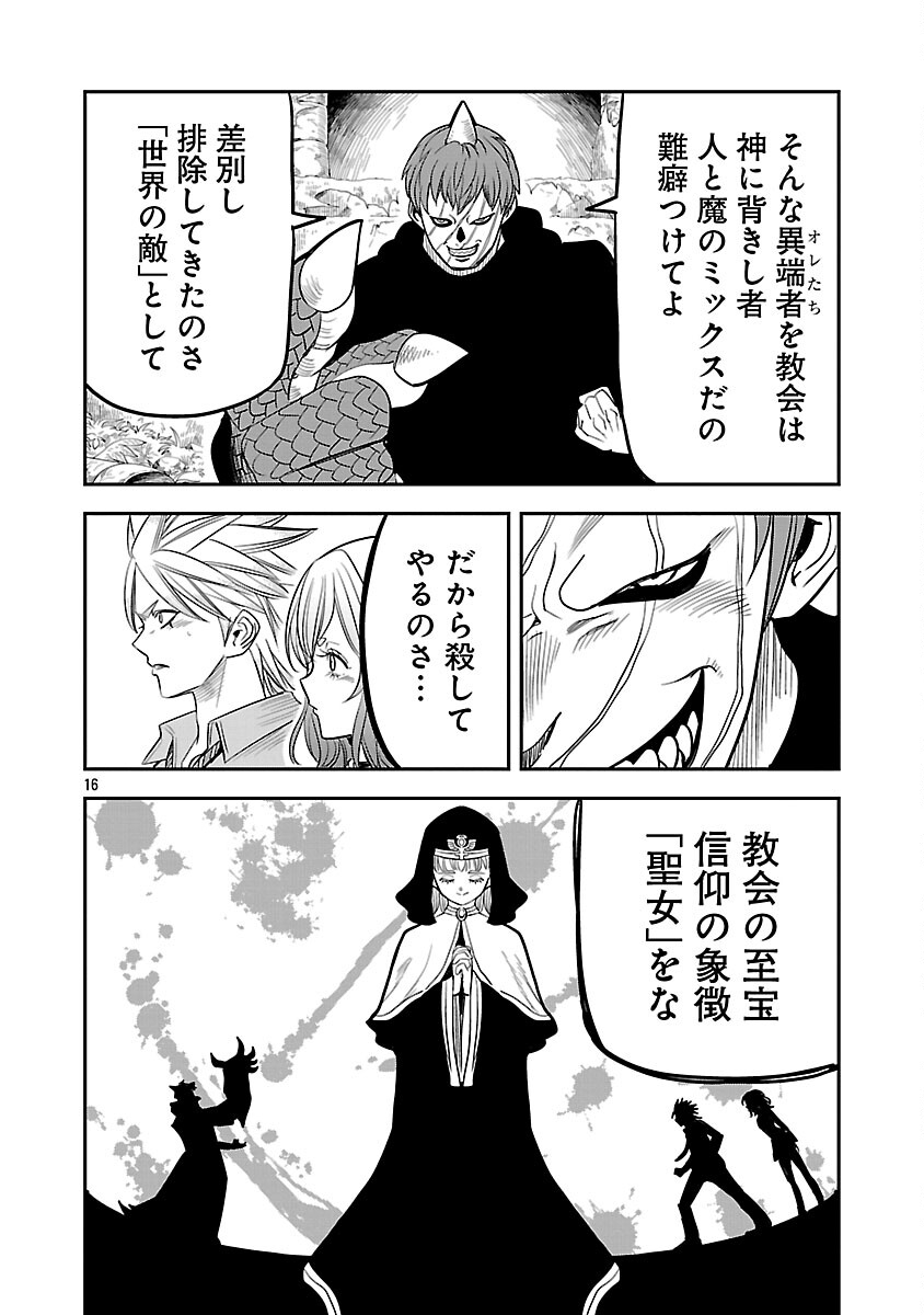HAMETSU FLAG KAIHI NO TAME YAMAOKU HE HIKI KOMOTTEITA SAIKYOU NO AKUYAKU WA, TASUKETA HEROINE NI YOTTE OMOTE BUTAI HE TATASARERU Chap 17 - Pic 18