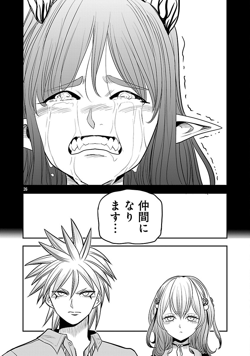 HAMETSU FLAG KAIHI NO TAME YAMAOKU HE HIKI KOMOTTEITA SAIKYOU NO AKUYAKU WA, TASUKETA HEROINE NI YOTTE OMOTE BUTAI HE TATASARERU Chap 17 - Pic 28