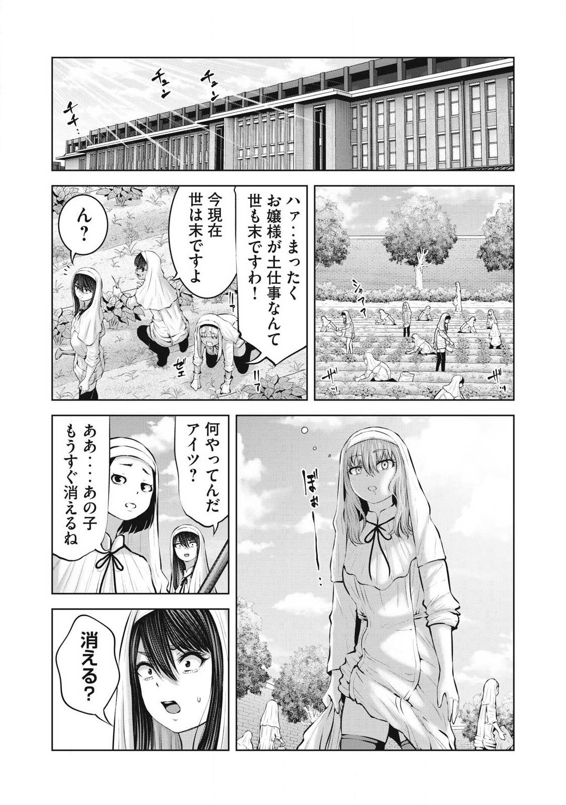 ZOMBIE SEKAI DE HAREM WO TSUKUROU Chapter 32.1 page 10 - nihonkuni.com