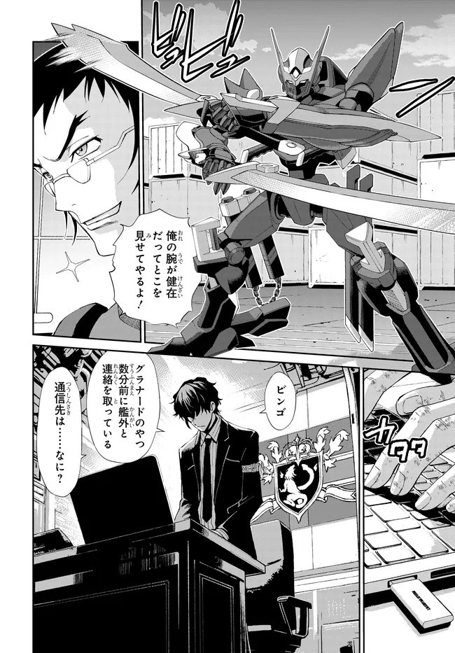 Read CODE GEASS PURE ALMARIA Chapter 16 [High Quality / Full] - Page 11 - nicomanga.com