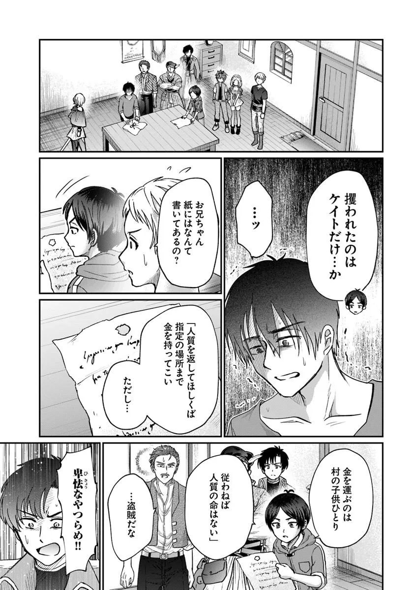 TENSEI YUUSHA NO SANKENTONNARINCHI NO ORE Chapter 16 page 11 - nihonkuni.com