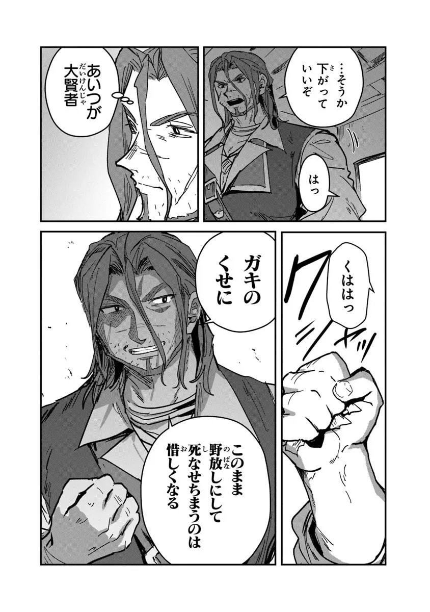 MIZU MAHOU GURAI SHIKA TORIE GA NAI KEDO GENDAI CHISHIKI GA AREBA JUUBUN DA YO NE? Chapter 16.2 page 10 - nihonkuni.com