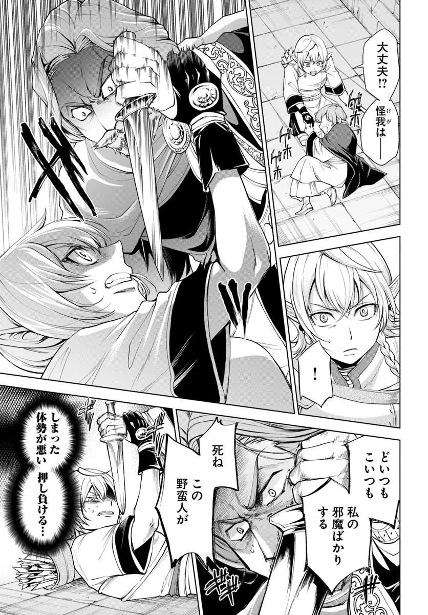 BANZOKU TENSEI! MAKE IKUSA KARA HAJIMARU ISEKAI SEIFUKU Chapter 13.2 - Page 10