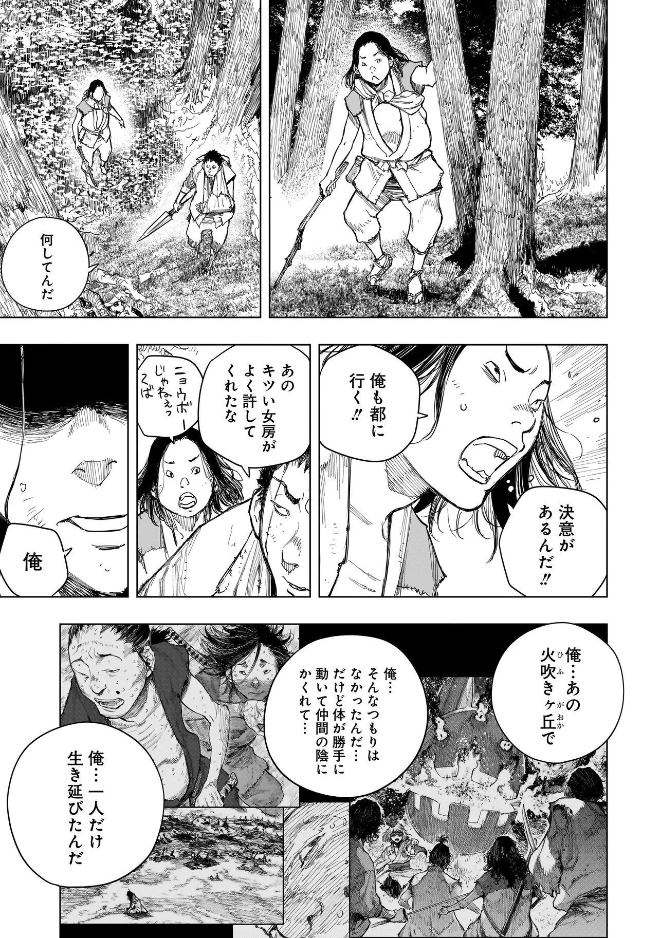 Read TASOGARE NO UTSUWAGAMI Chapter 22.1 [High Quality / Full] - Page 10 - nicomanga.net