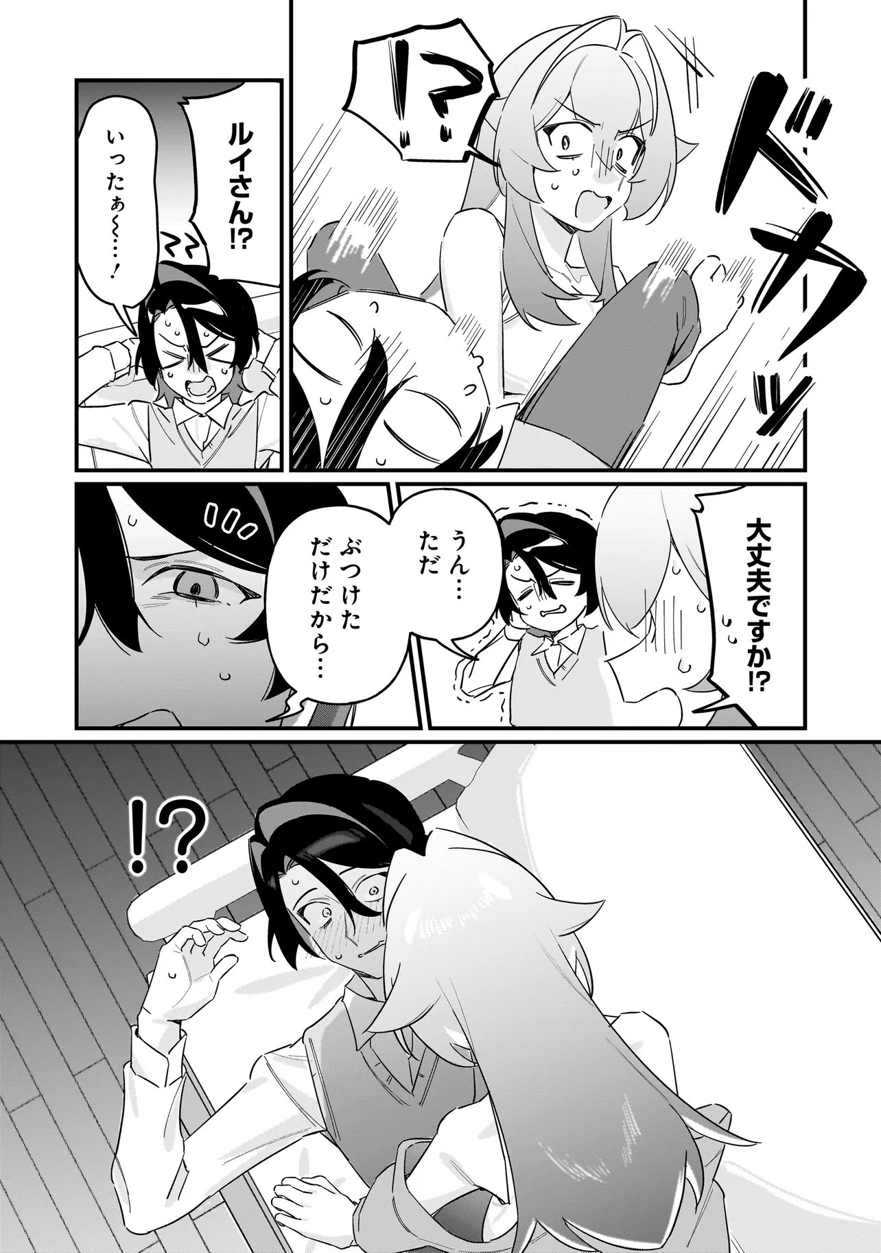 KIMI TO NO KOI WA GUARD FUNOU Chapter 12 page 10 - nihonkuni.com