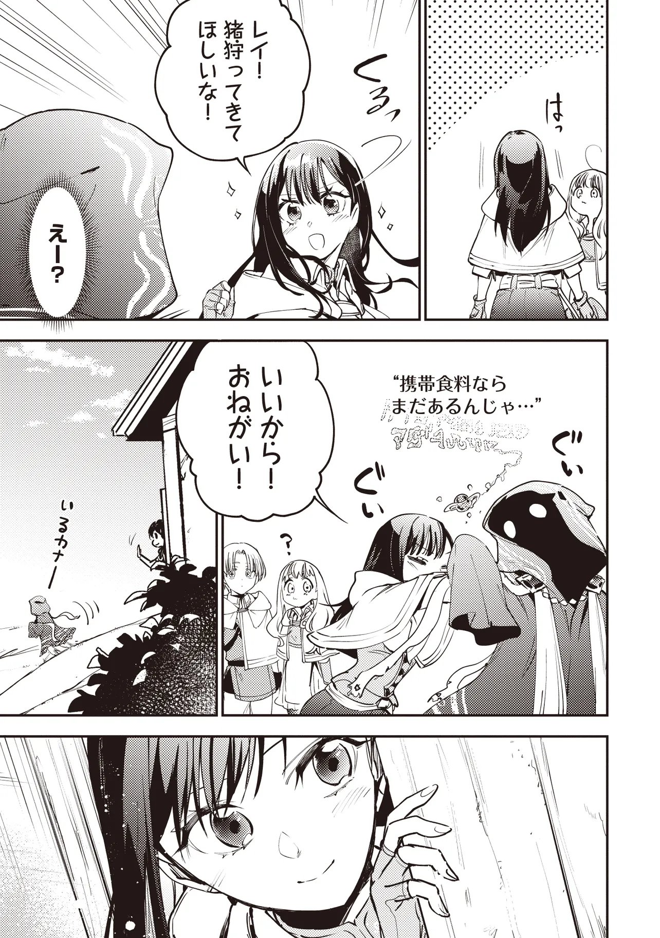 GAME SEKAI DE MAMONO NI TENSEI SHITE SHIMATTA ORE, ZENSE DE OSHI DATTA HEROINE WO HIROTTE SHIMAU Chap 9.1 - Pic 10