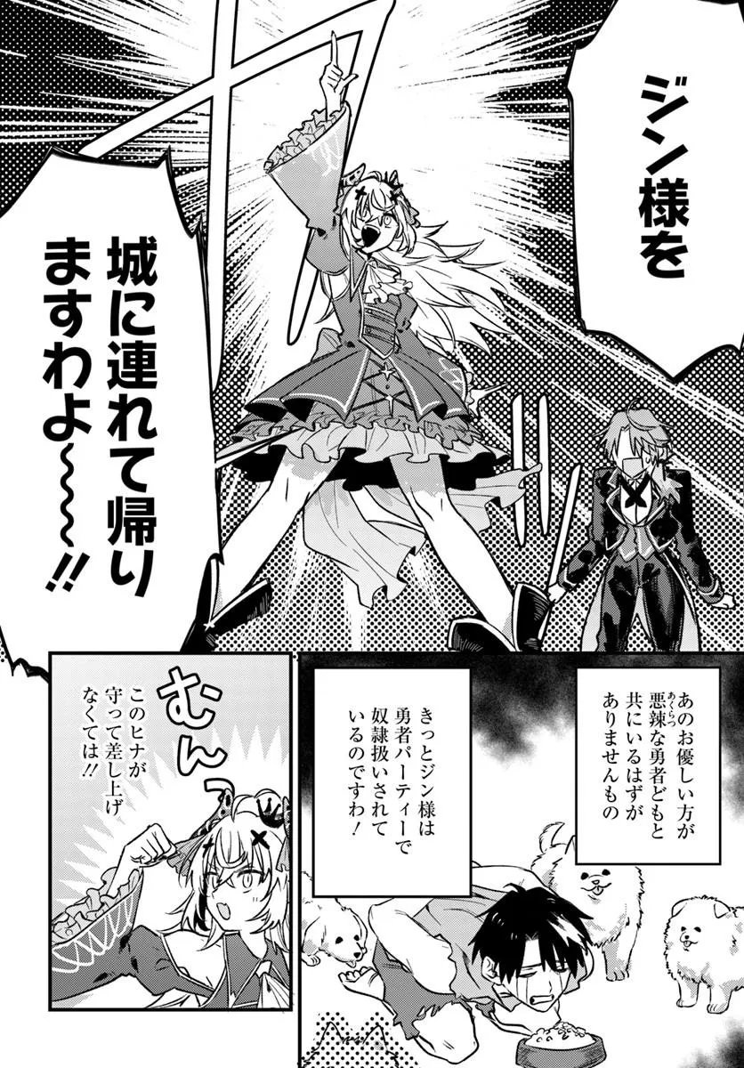 YUUSHA PARTY WO KUBI NI NATTA NODE KOKYOU NI KAETTARA, MEMBER ZENIN GA TSUITEKITA N DAGA - RAW Chapter 9.2 page 10 - nihonkuni.com