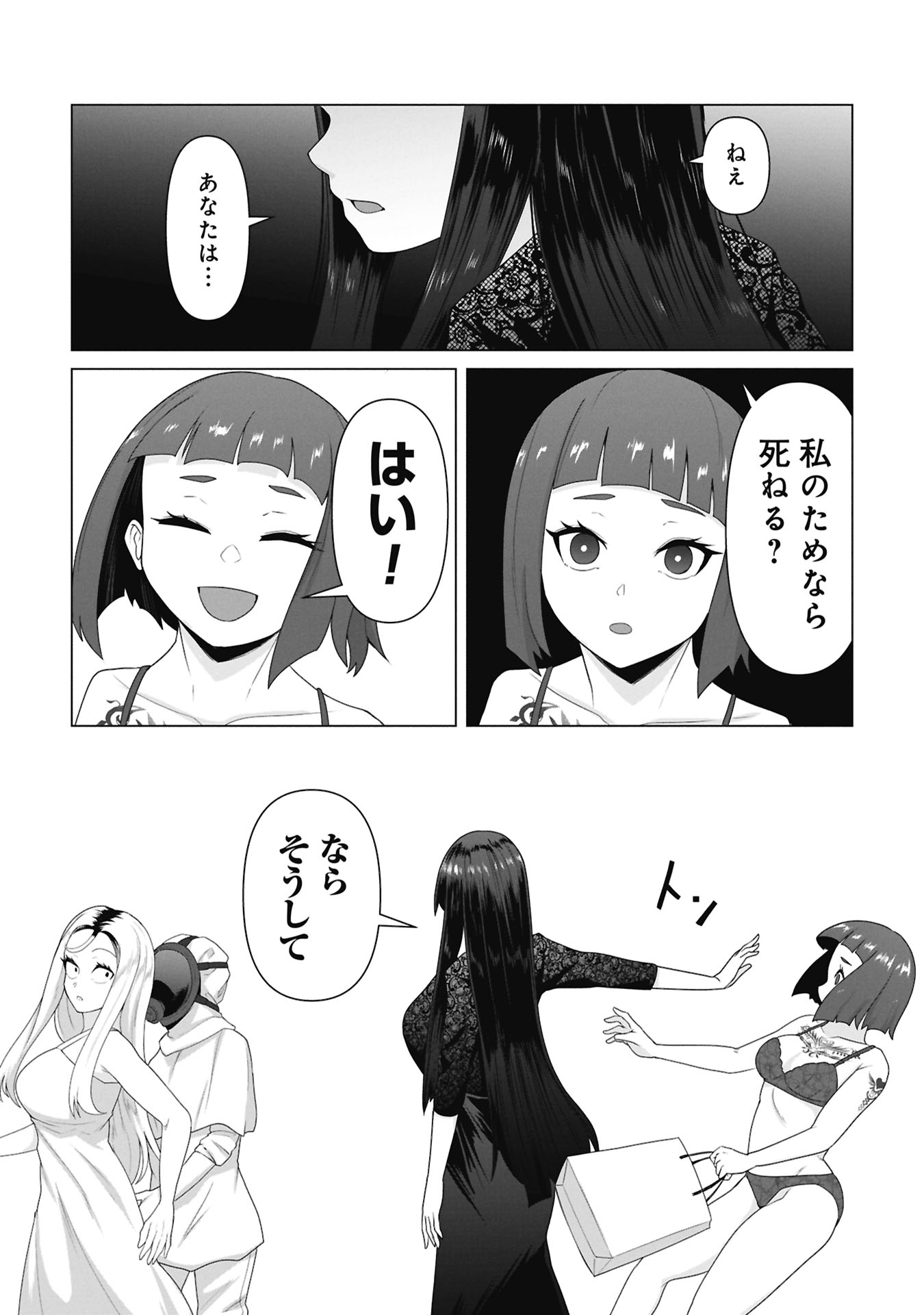 ORE NO WAKUCHIN DAKE GA ZOMBIE SHITA SEKAI WO SUKUERU Chap 38 - Pic 11