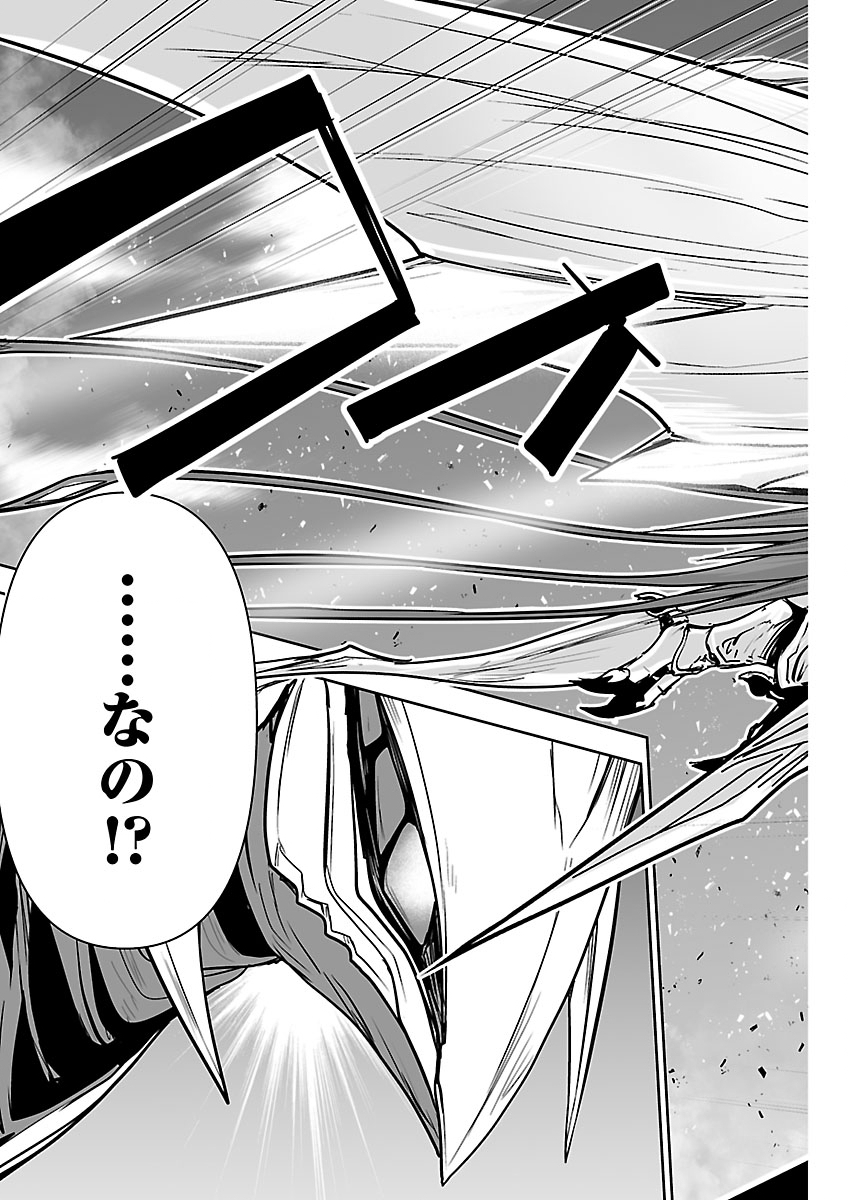 Read GODZILLA GALAXY ODYSSEY Chapter 21 [High Quality / Full] - Page 11 - nicomanga.com