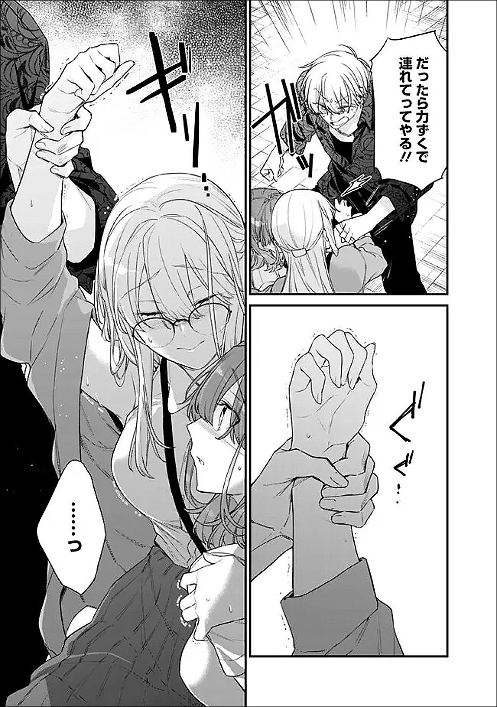 OSANANAJIMI KANOJO NO MORAHARA GA HIDOIN DE ZETSUEN SENGEN SHITE YATTA Chap 52.1 - Pic 10