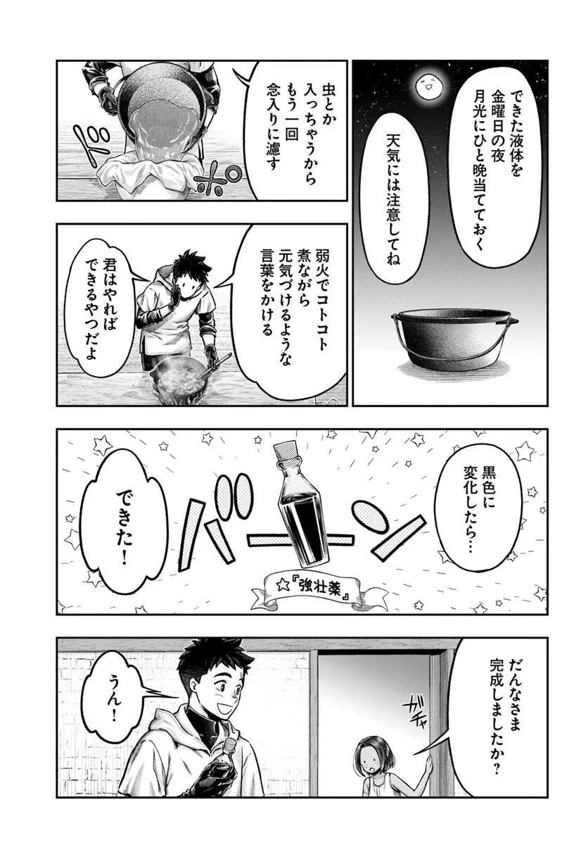 Read THE FAKE ALCHEMIST Chapter 23 [High Quality / Full] - Page 10 - nicomanga.com