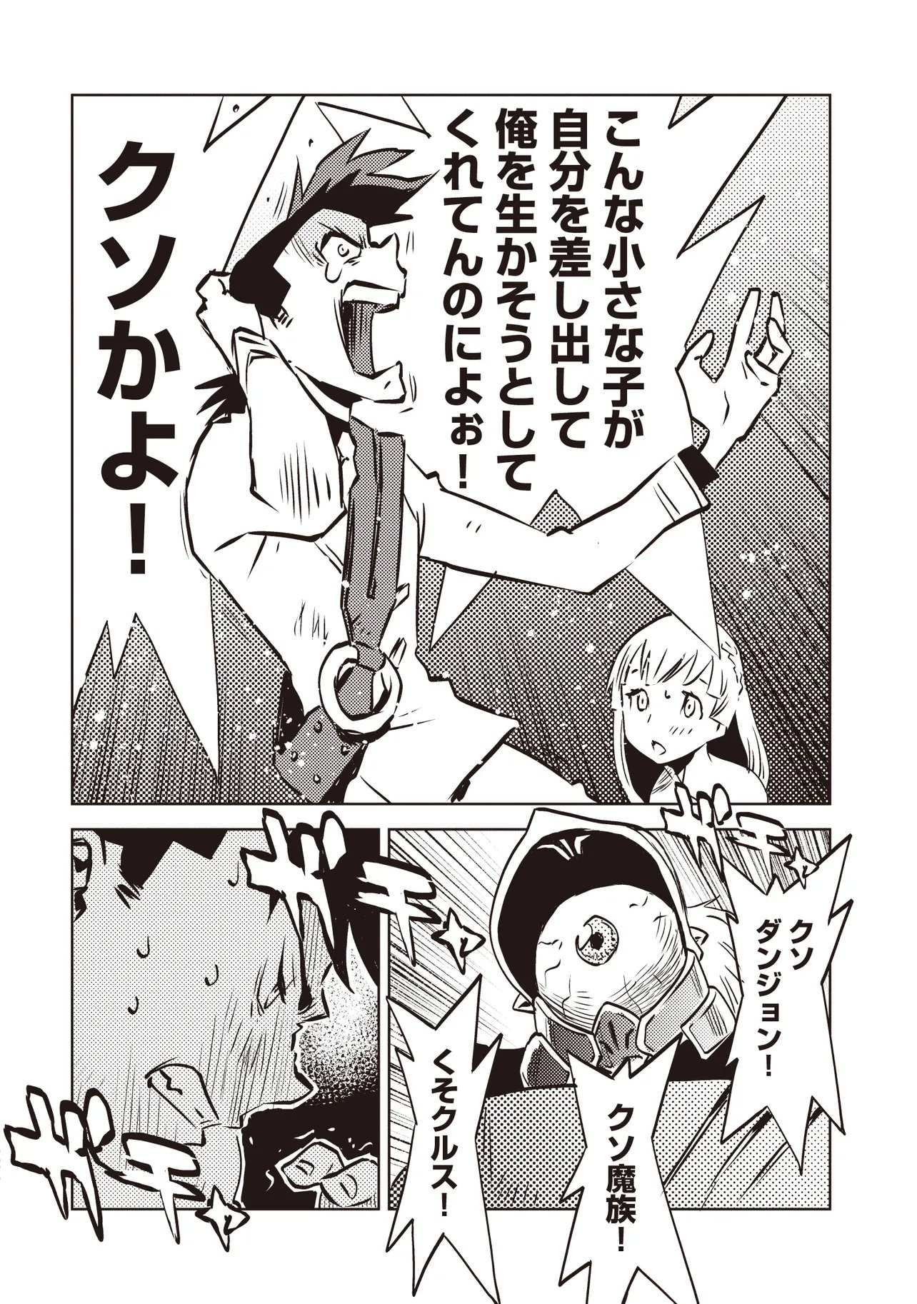 NANI GA TAME NI KISHI WA TATSU Chapter 8.2 page 10 - nihonkuni.com