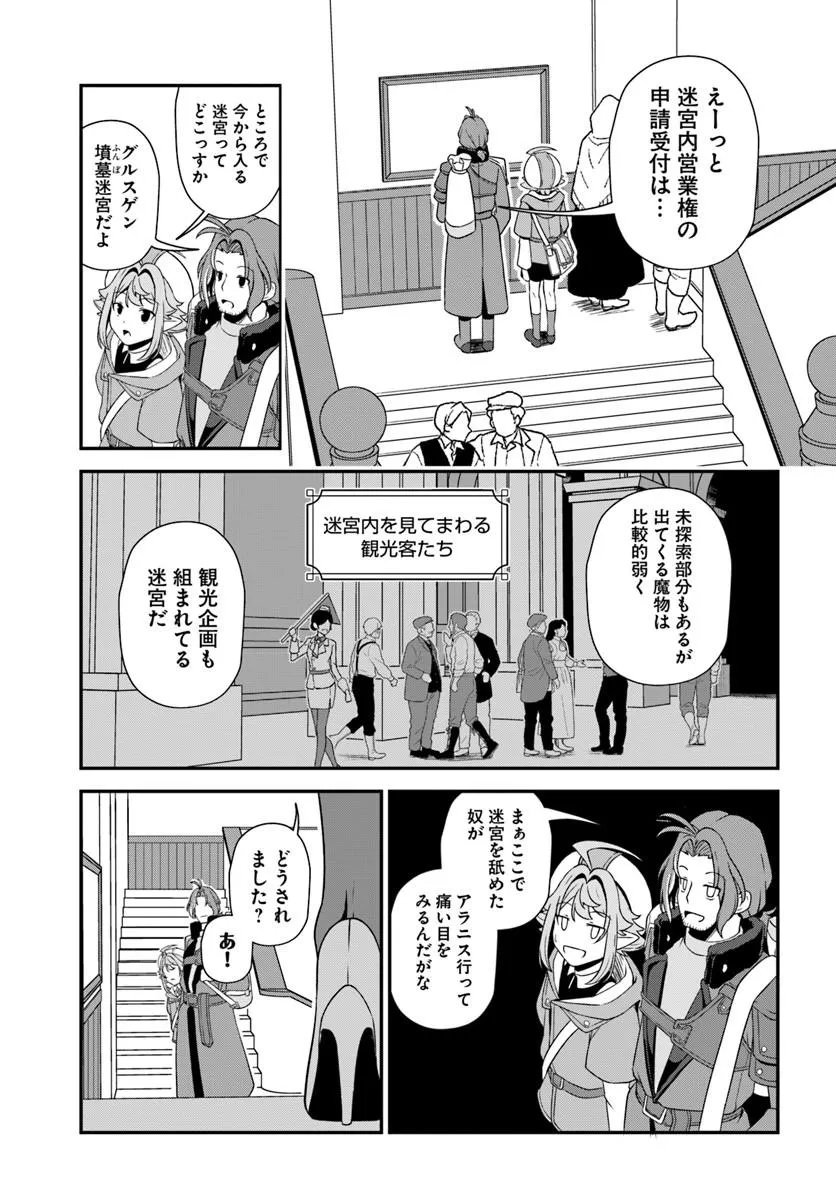 INTAI "BUSOU SHOUNIN" NO YURUTTO TAIRIKU OUDAN RYOKOU Chapter 5 page 10 - nihonkuni.com