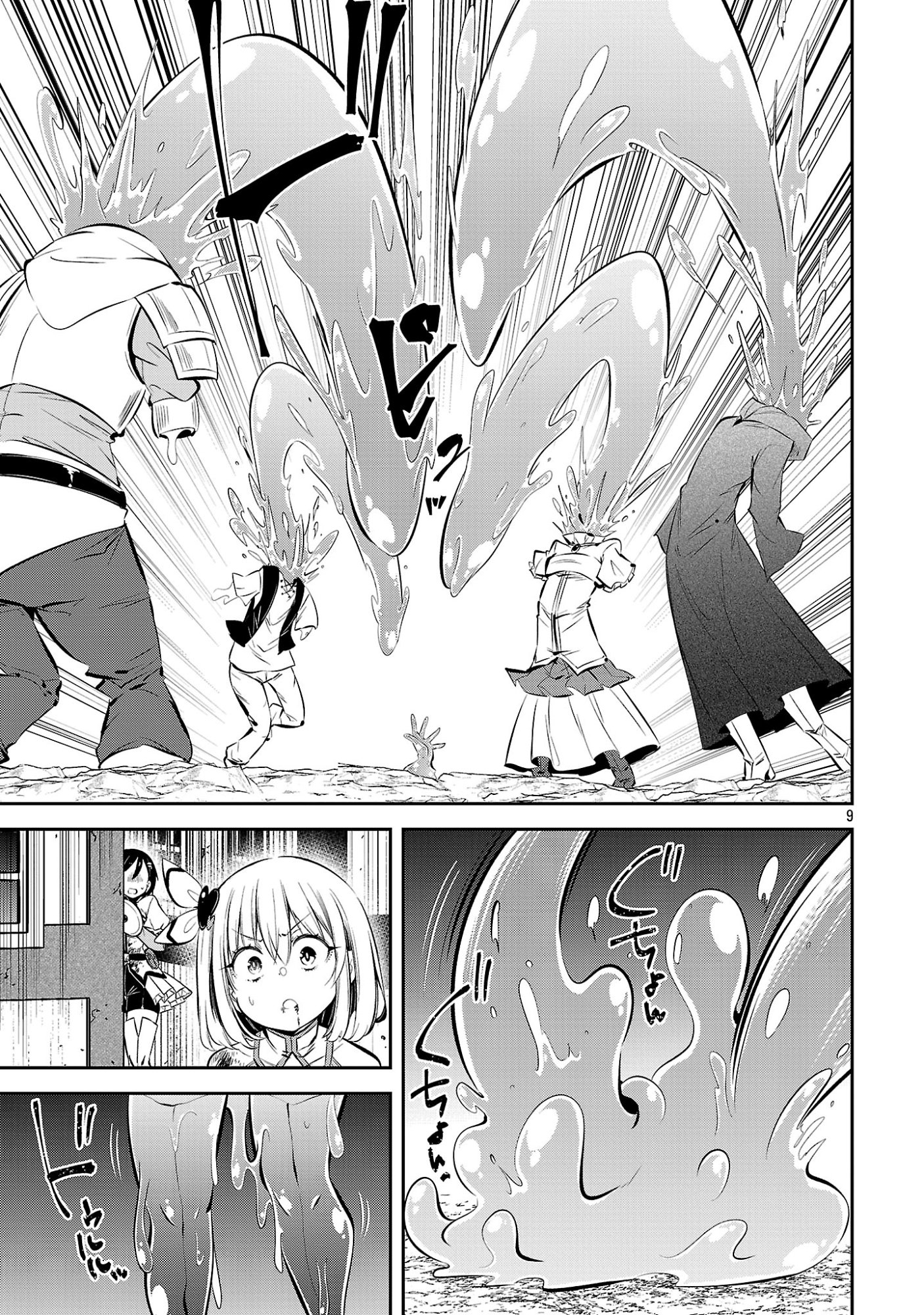 MOU YAMETE KAIFUKU SHINAIDE KENJA-SAMA! Chapter 23 - Page 10