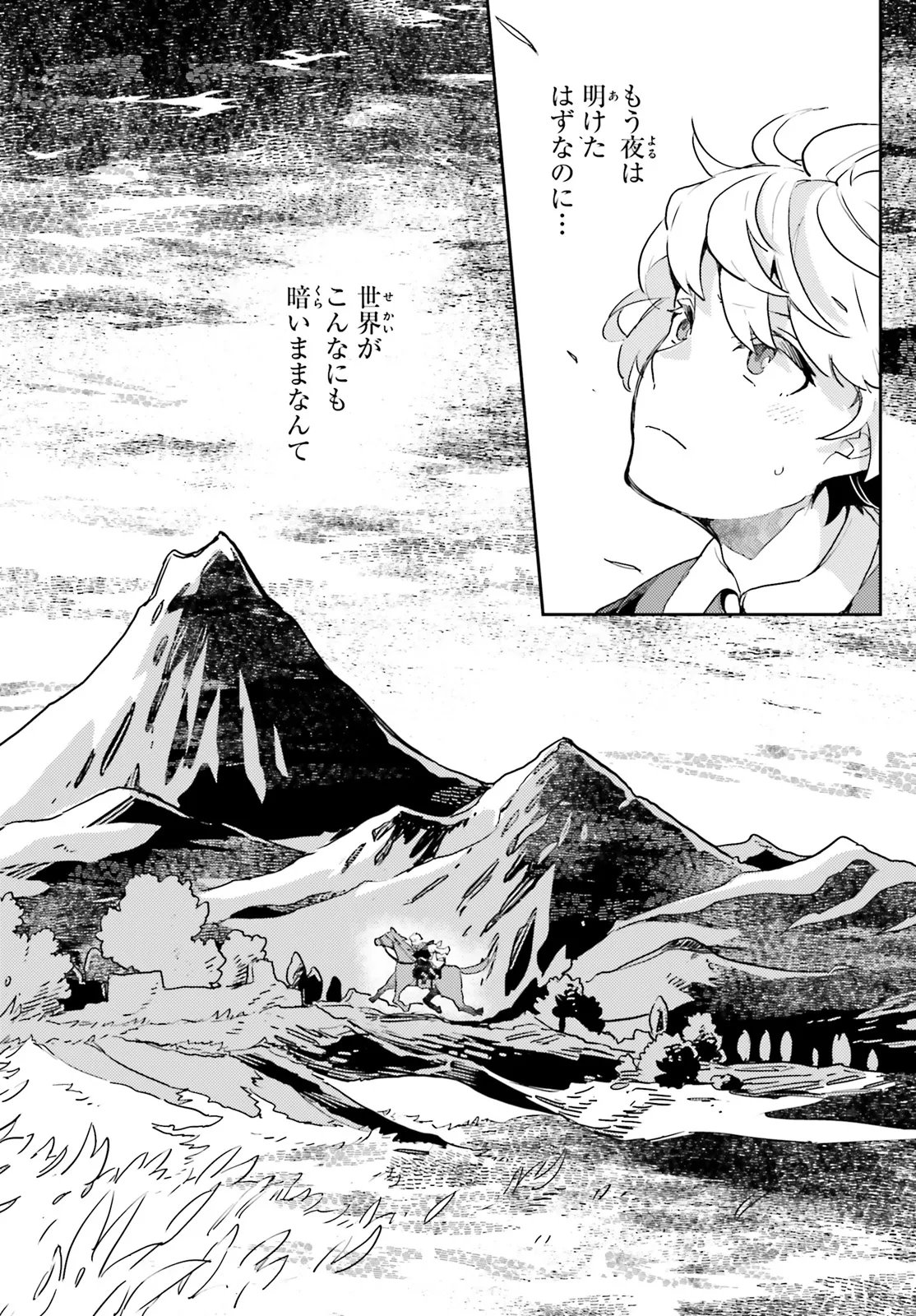 AKUYAKU IKKA NO OKUGATA, SHI NI MODORI SHITE KOKORO WO IREKAERU. Chapter 37.3 page 11 - nihonkuni.com
