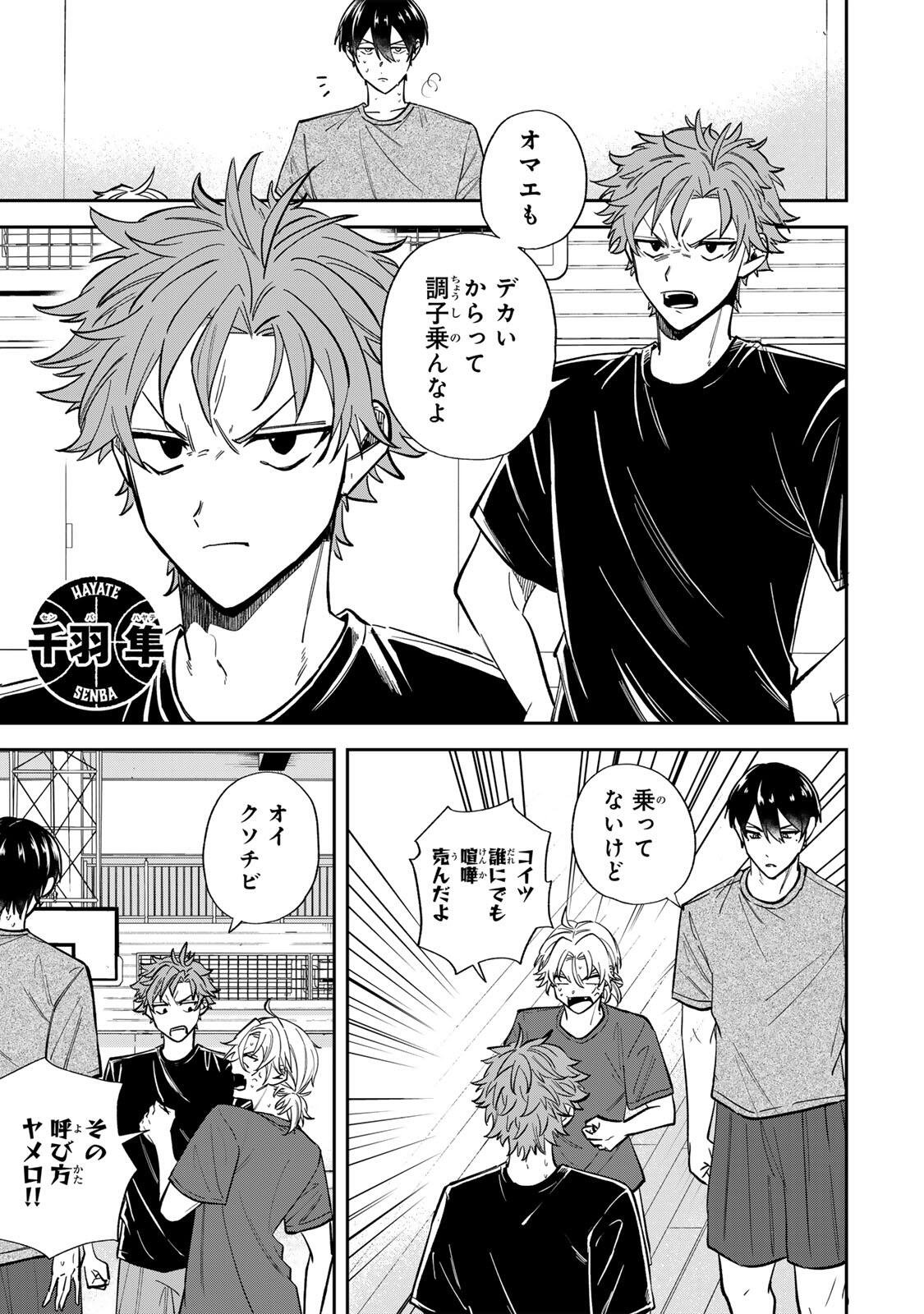 Read JANKU SHUTO Chapter 2 [High Quality / Full] - Page 11 - nicomanga.com