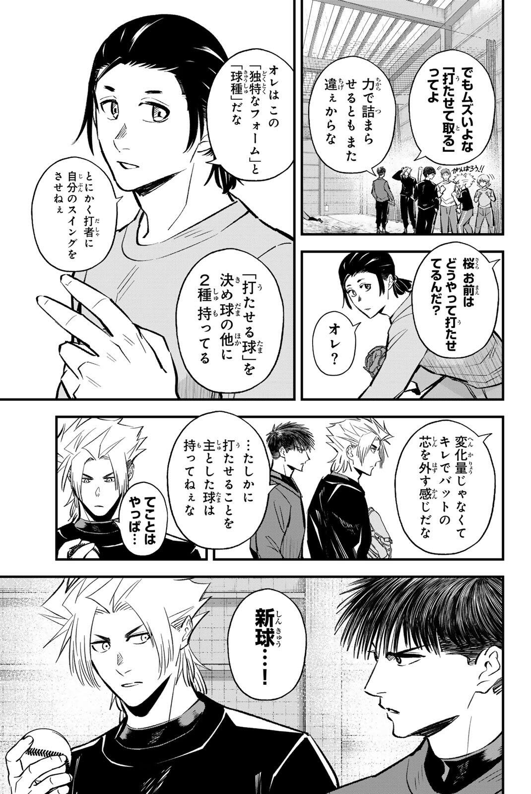 Read IRREGULARS Chapter 211 [High Quality / Full] - Page 11 - nicomanga.com