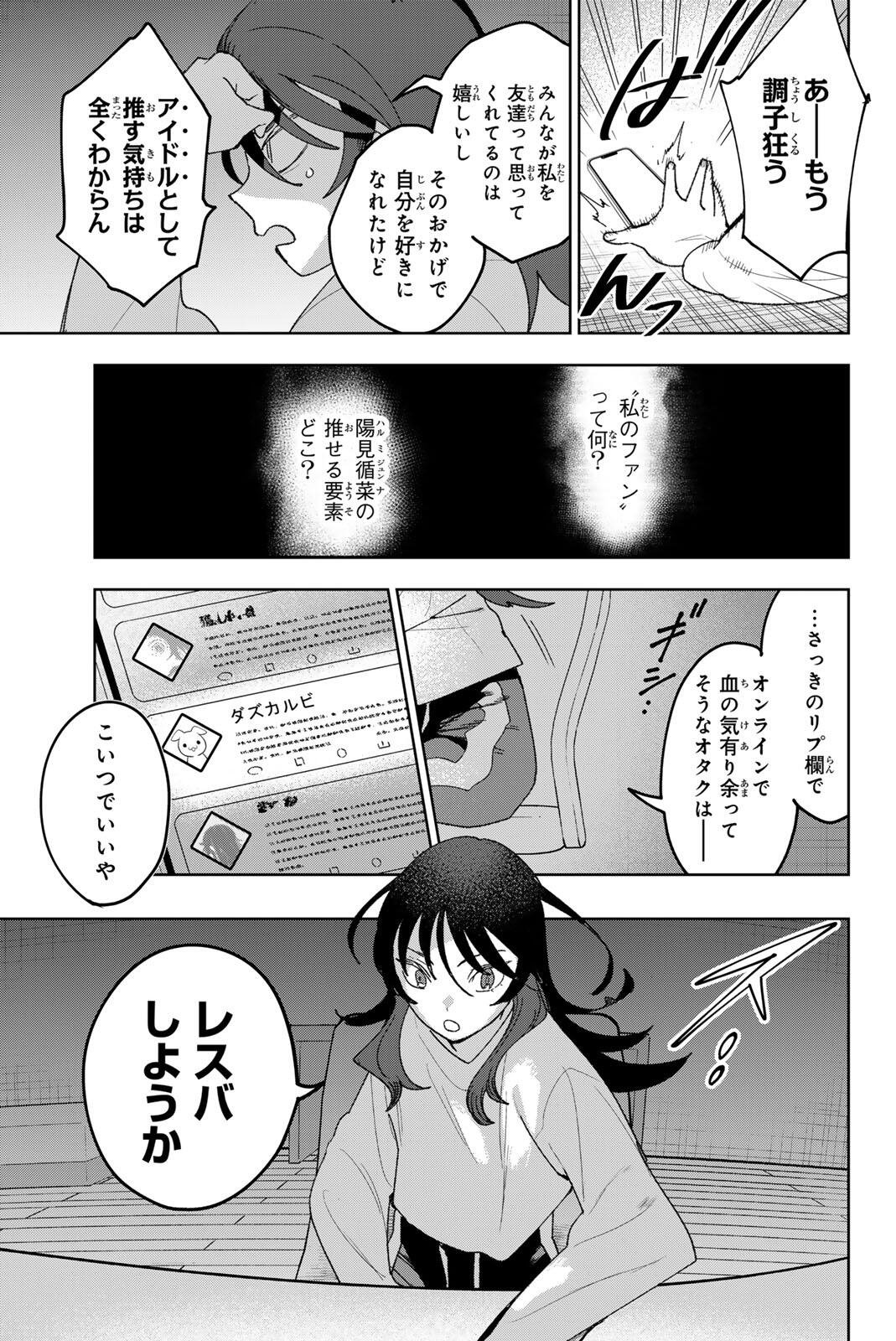 Read IDOLATRY Chapter 36 [High Quality / Full] - Page 11 - nicomanga.com