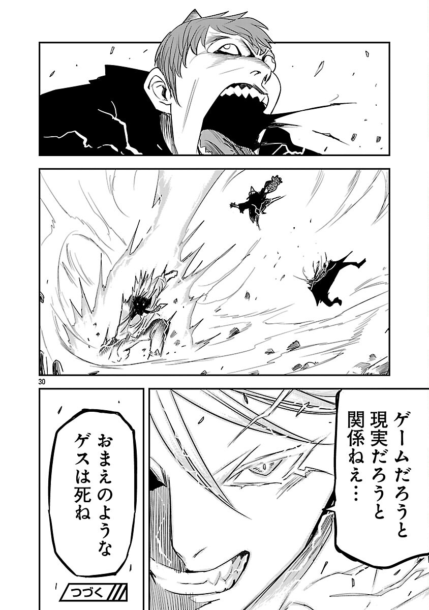HAMETSU FLAG KAIHI NO TAME YAMAOKU HE HIKI KOMOTTEITA SAIKYOU NO AKUYAKU WA, TASUKETA HEROINE NI YOTTE OMOTE BUTAI HE TATASARERU Chap 17 - Pic 32