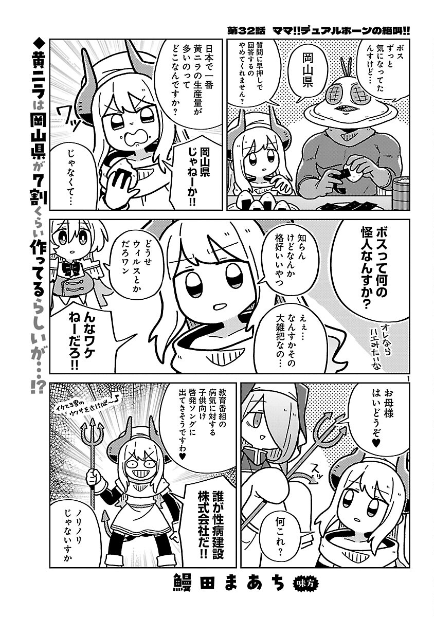 Read HIMITSU HOJIN DEATH MAKER Chapter 32 [High Quality / Full] - Page 3 - nicomanga.net