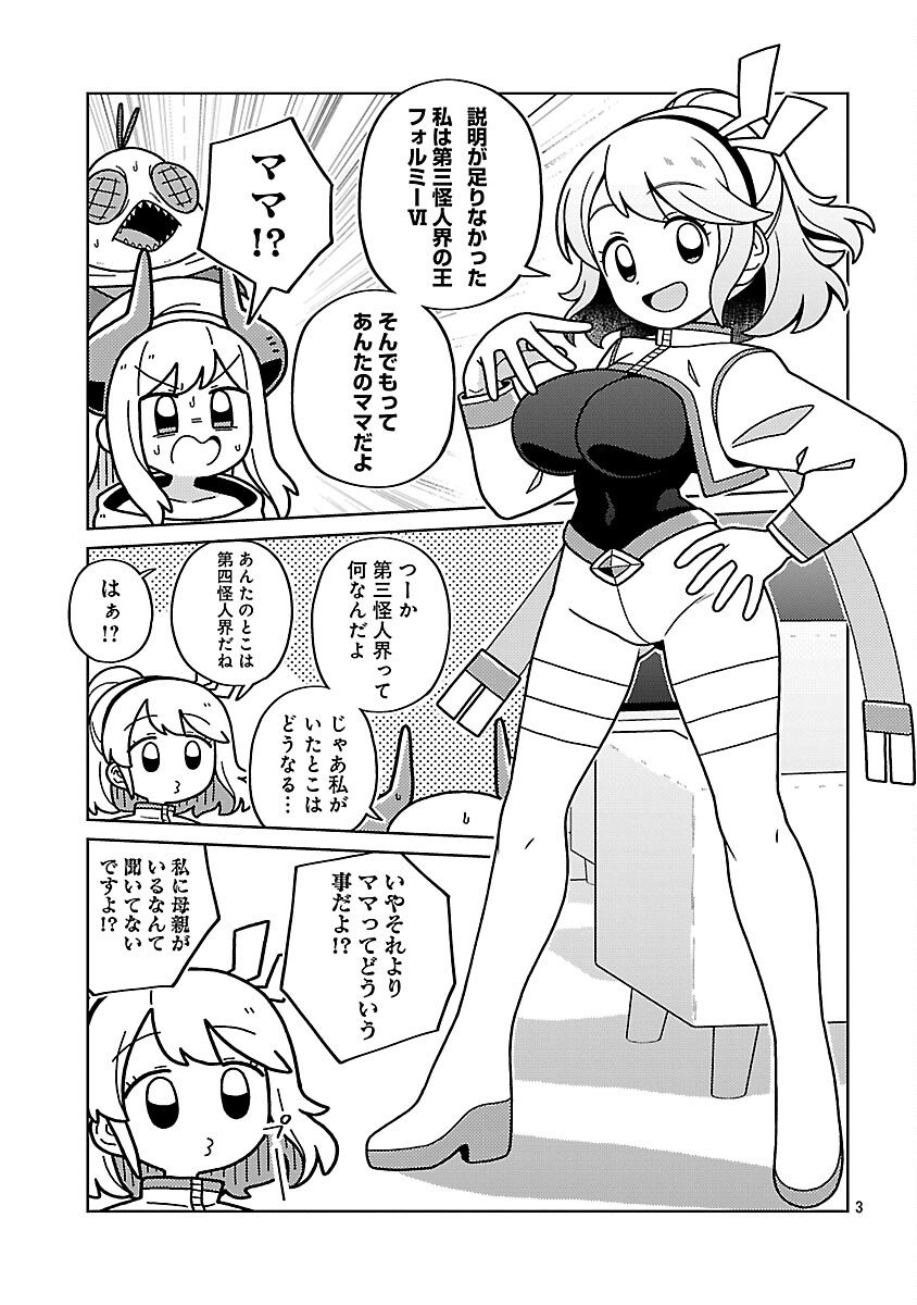 Read HIMITSU HOJIN DEATH MAKER Chapter 32 [High Quality / Full] - Page 5 - nicomanga.net