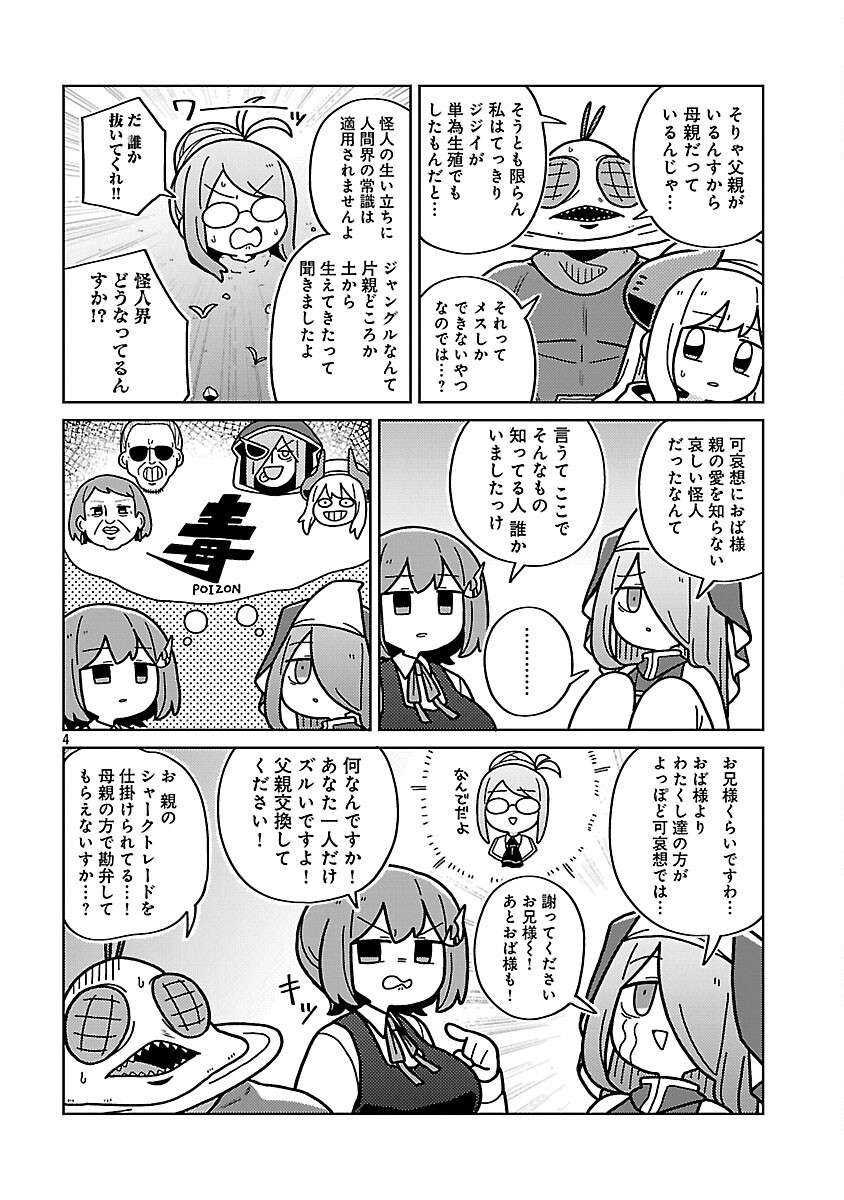 Read HIMITSU HOJIN DEATH MAKER Chapter 32 [High Quality / Full] - Page 6 - nicomanga.net