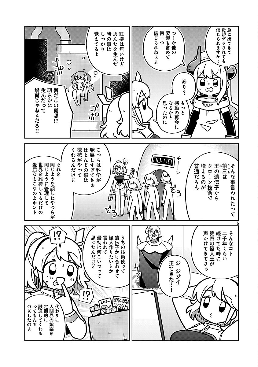 Read HIMITSU HOJIN DEATH MAKER Chapter 32 [High Quality / Full] - Page 7 - nicomanga.net