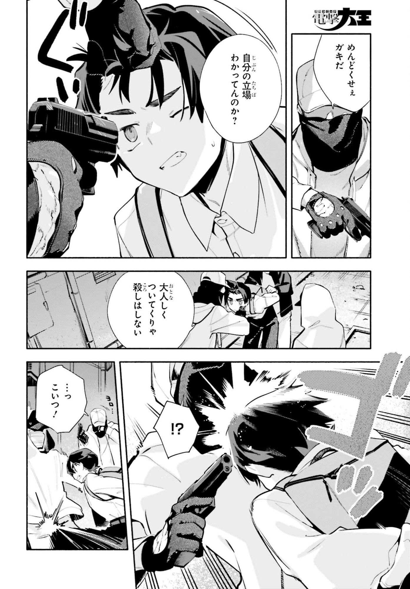 Read KIMI WA SHUUMATSU Chapter 7 [High Quality / Full] - Page 10 - nicomanga.com