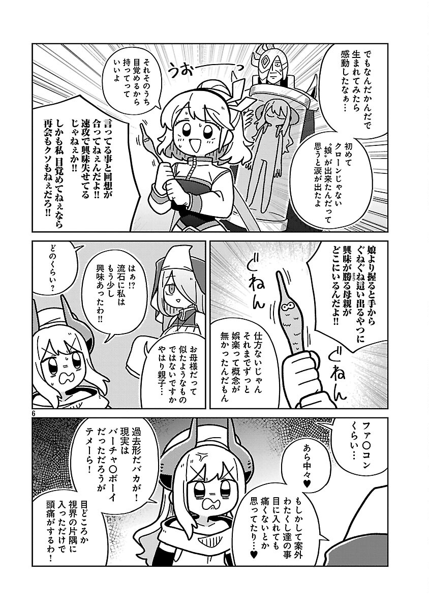 Read HIMITSU HOJIN DEATH MAKER Chapter 32 [High Quality / Full] - Page 8 - nicomanga.net