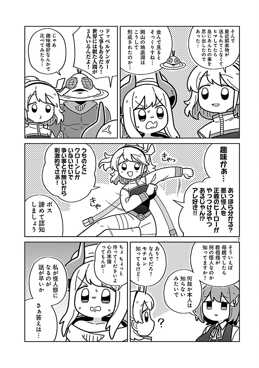 Read HIMITSU HOJIN DEATH MAKER Chapter 32 [High Quality / Full] - Page 9 - nicomanga.net