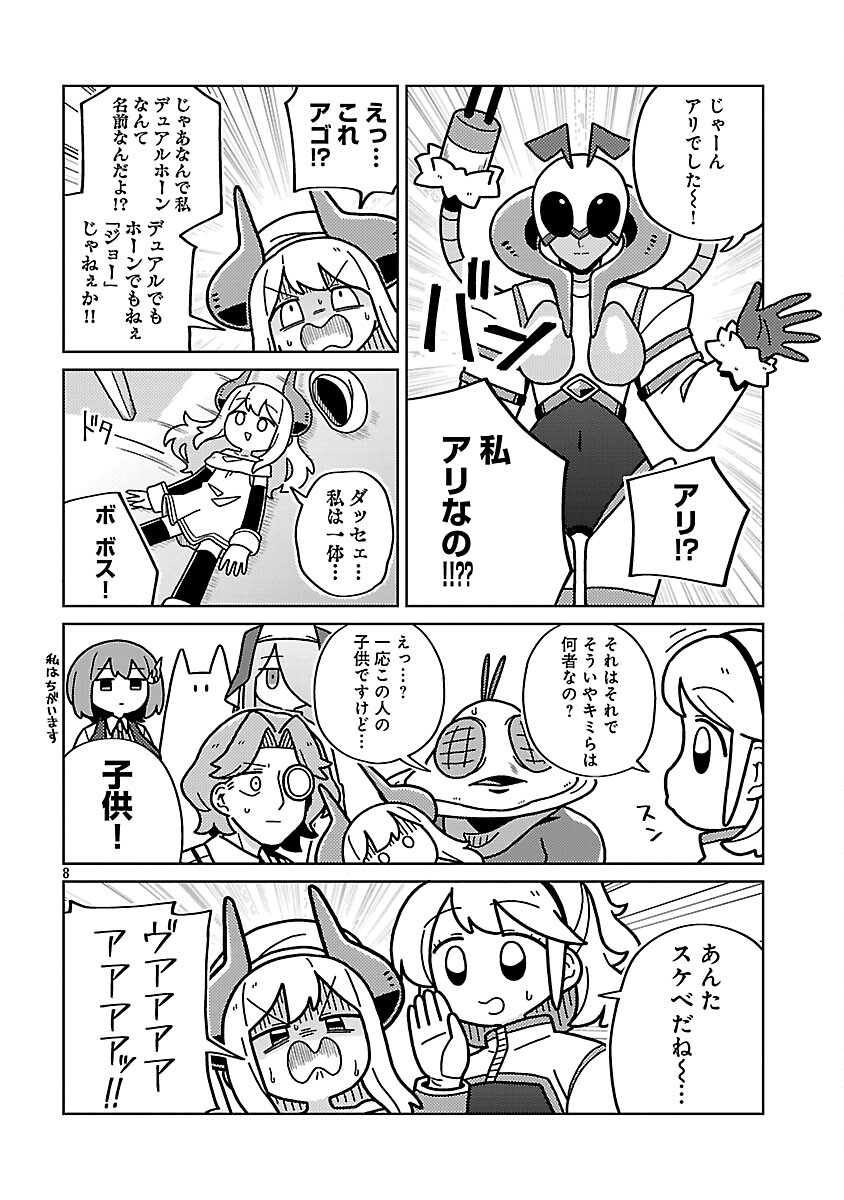 Read HIMITSU HOJIN DEATH MAKER Chapter 32 [High Quality / Full] - Page 10 - nicomanga.net