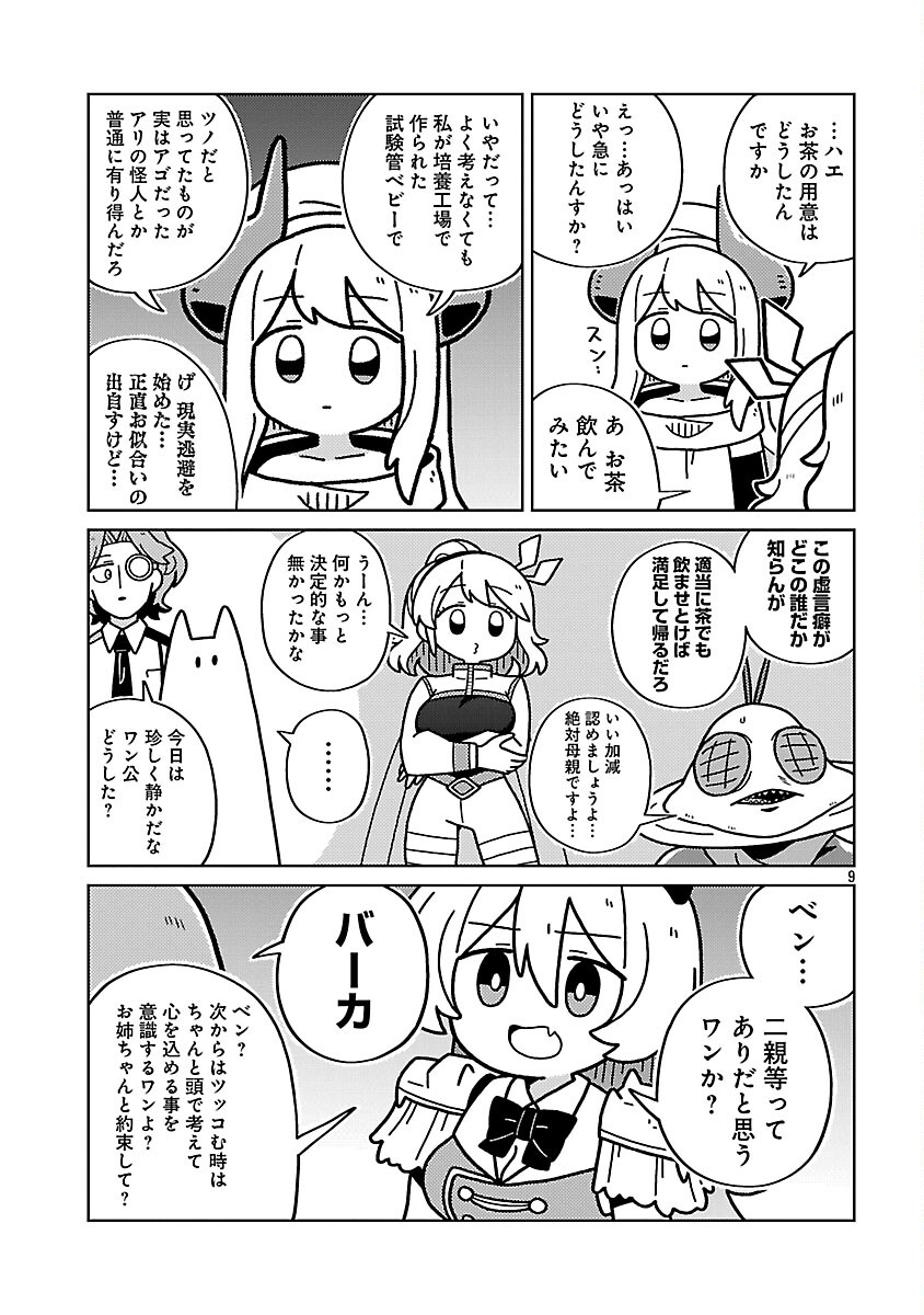 Read HIMITSU HOJIN DEATH MAKER Chapter 32 [High Quality / Full] - Page 11 - nicomanga.net