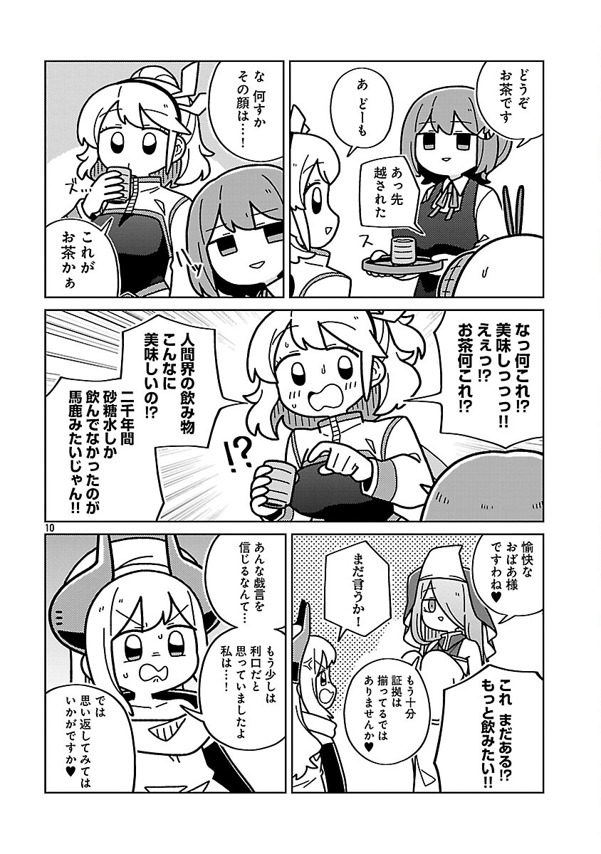 Read HIMITSU HOJIN DEATH MAKER Chapter 32 [High Quality / Full] - Page 12 - nicomanga.net