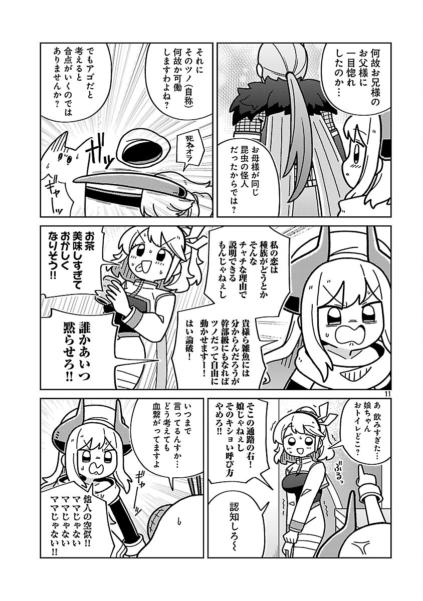 Read HIMITSU HOJIN DEATH MAKER Chapter 32 [High Quality / Full] - Page 13 - nicomanga.net